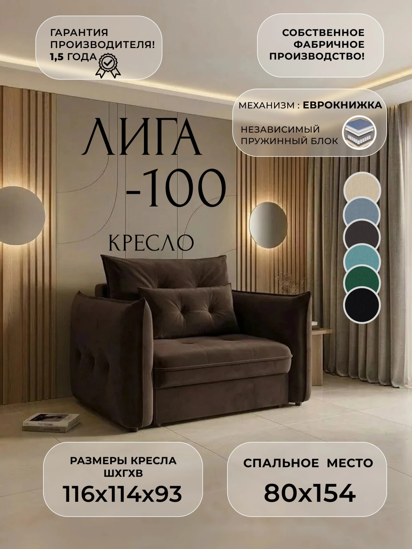Кресло Лига-100 НПБ, SEVEN 727 коричневый, Велюр, 136998
