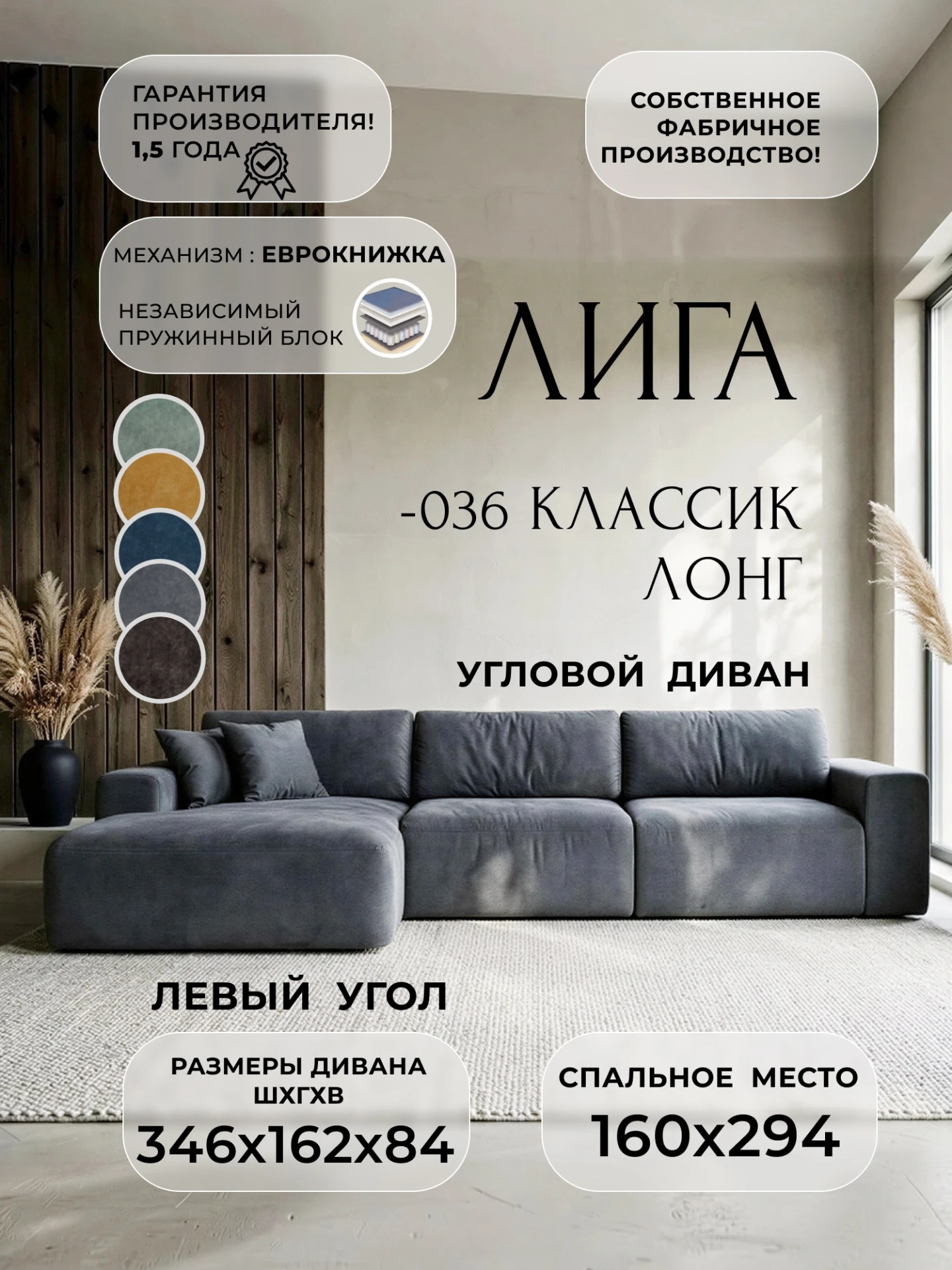 Диван угловой Лига-036 НПБ Классик Лонг левый угол, BRUT 16 темно-серый, Велюр, 127785L