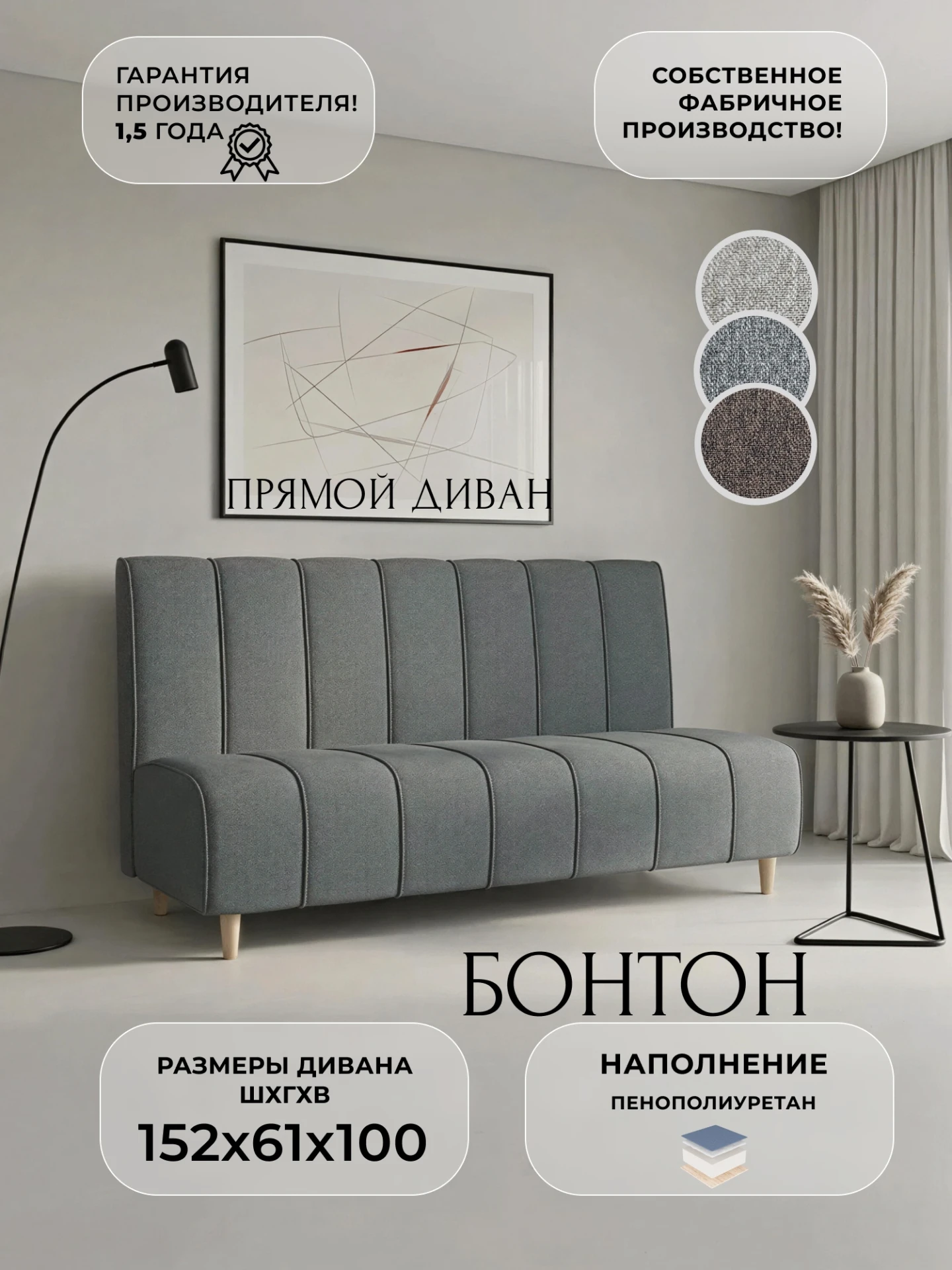 Диван кухонный прямой Бонтон, Амур 07 серый, Рогожка, 139329