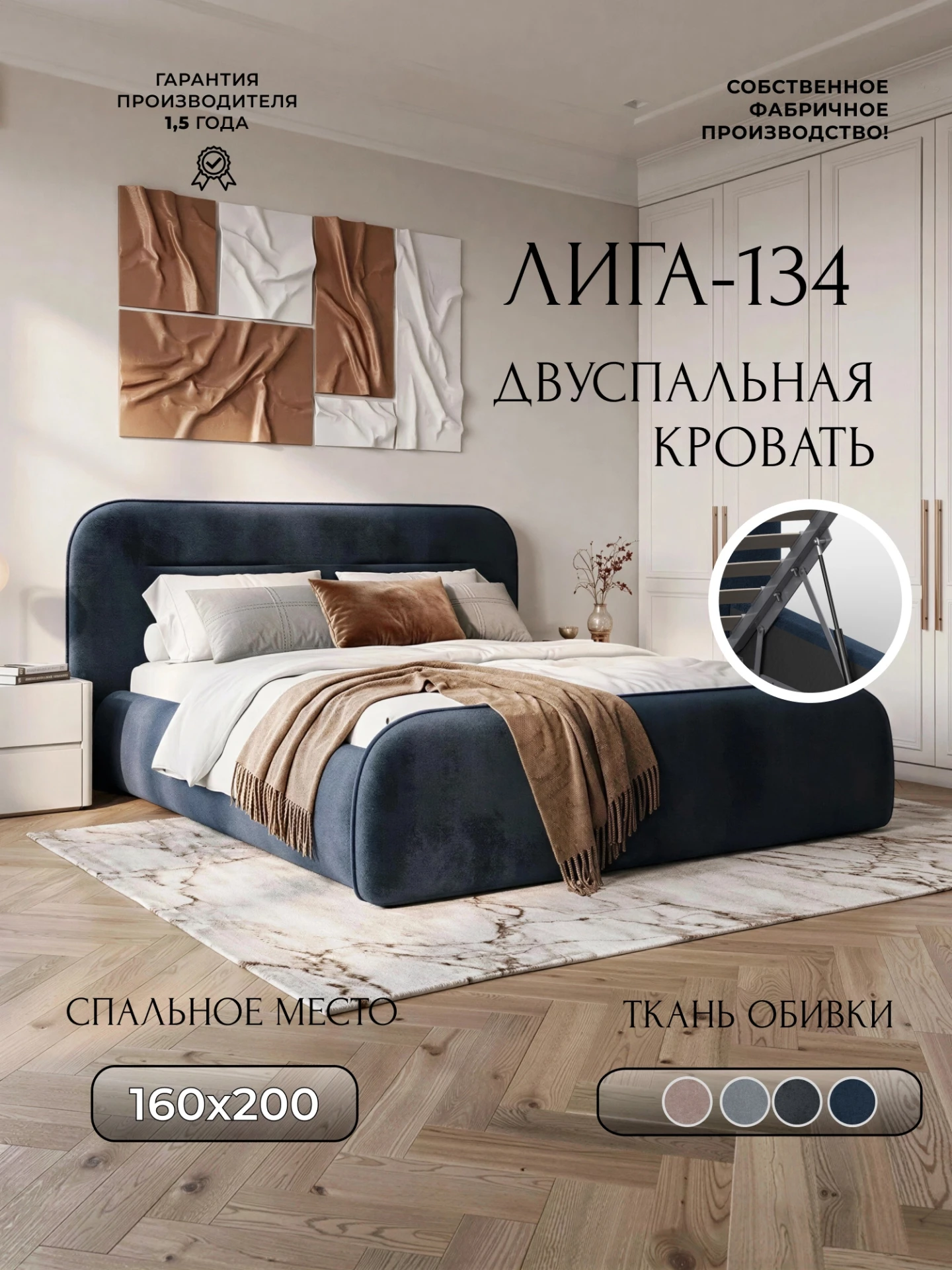 Кровать двуспальная Лига-134 (160), TOWER 13 синий, Велюр, 137984