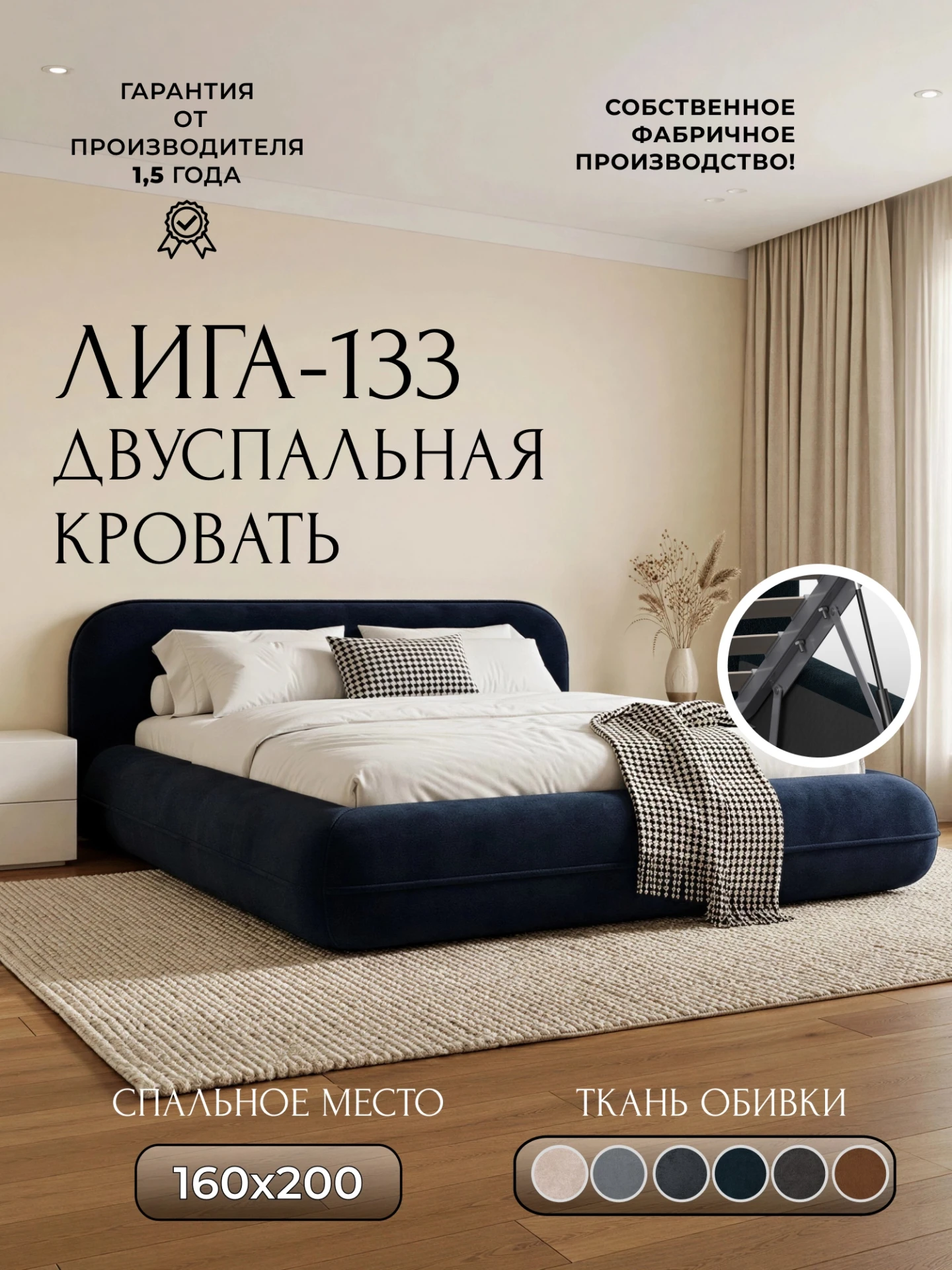 Кровать двуспальная Лига-133 (160), LAIM 21 графит, Велюр, 137920