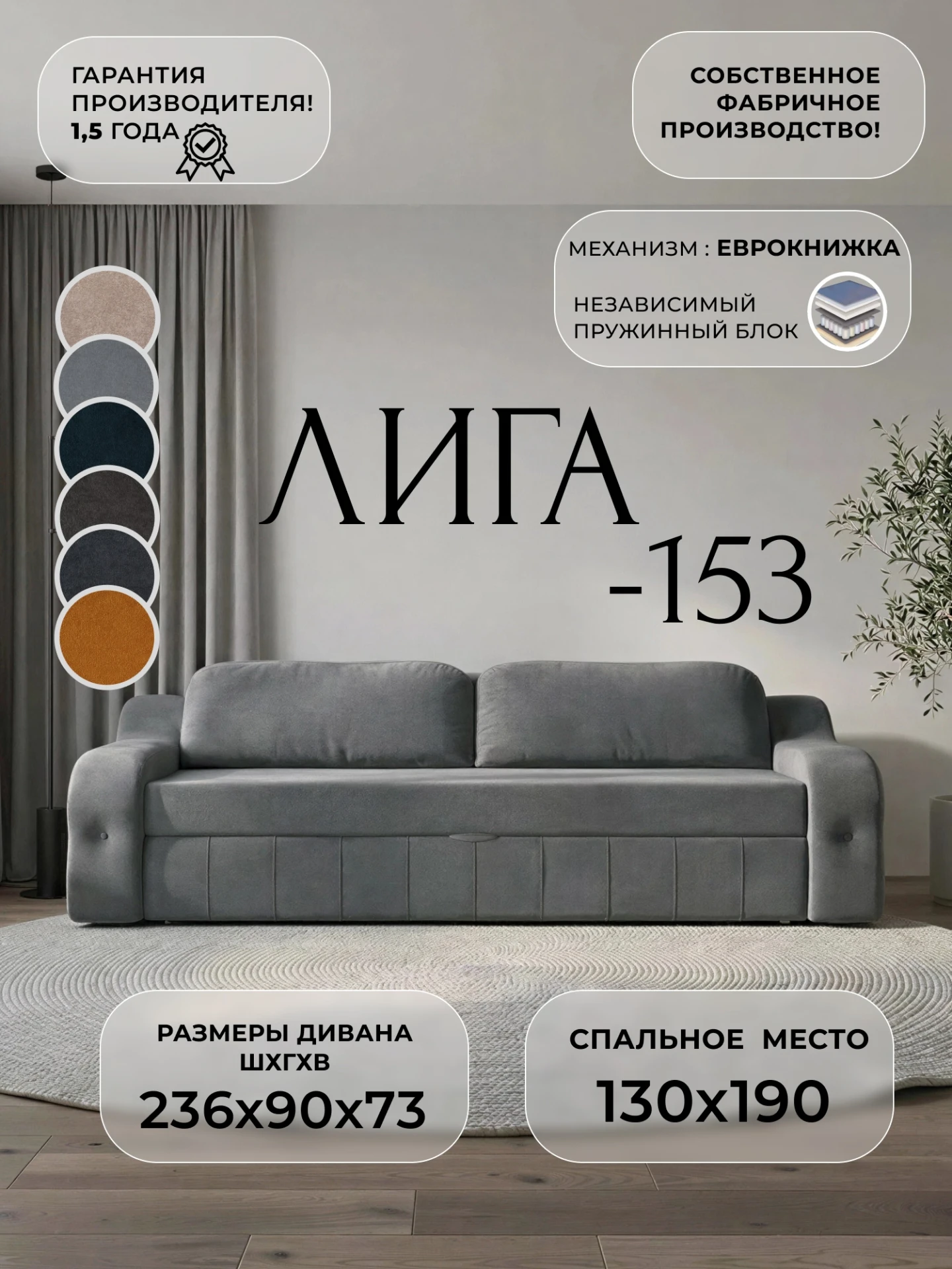 Диван прямой Лига-153 НПБ, LAIM 23 светло-серый, Велюр, 138550
