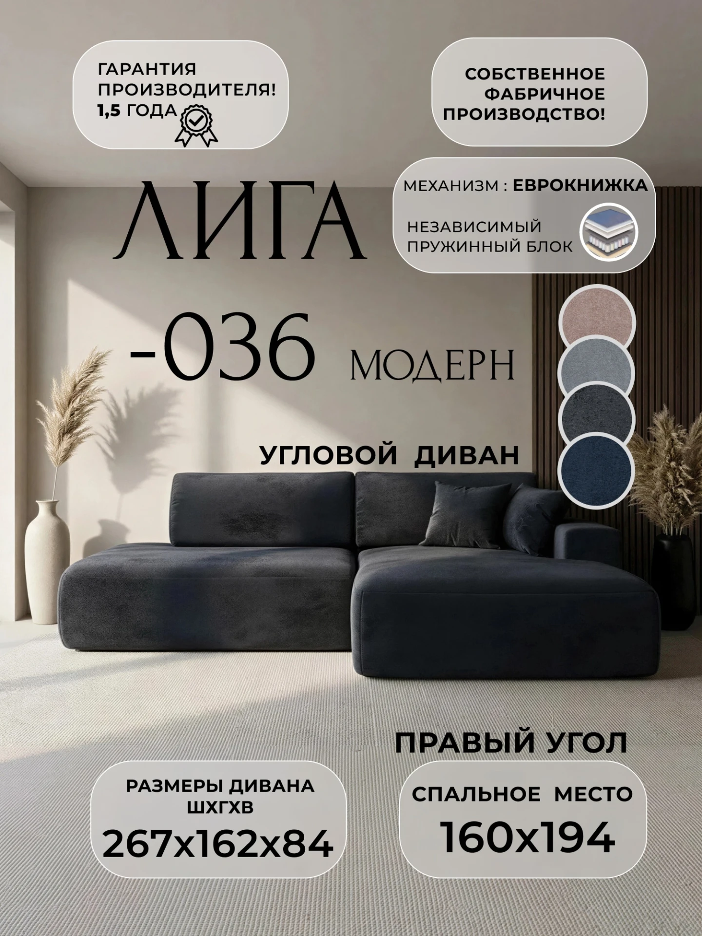 Диван угловой Лига-036 НПБ Модерн правый угол, TOWER 11 темно-серый, Велюр, 127783