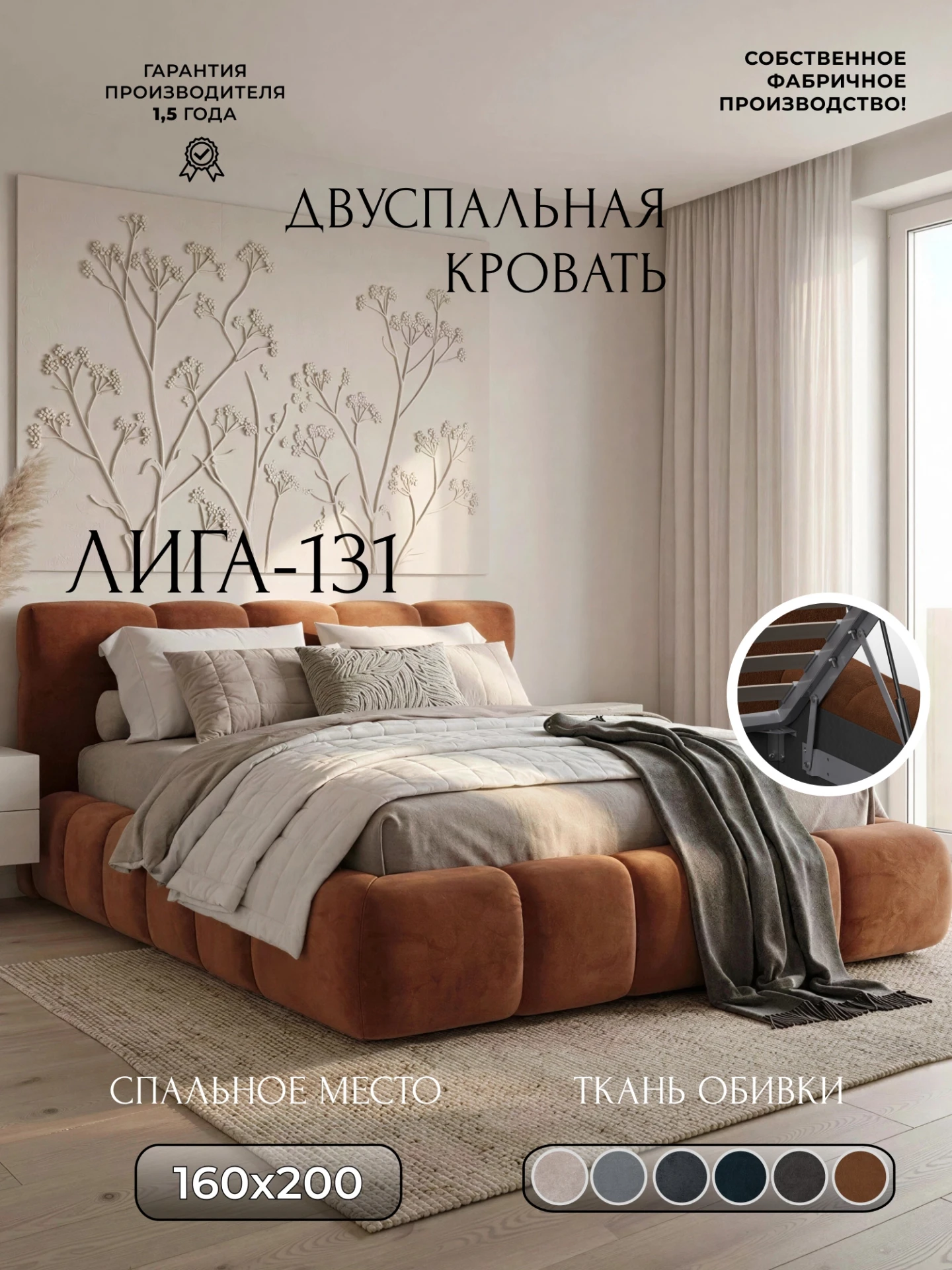 Кровать двуспальная Лига-131 (160), LAIM 14 терракотовый, Велюр, 137843