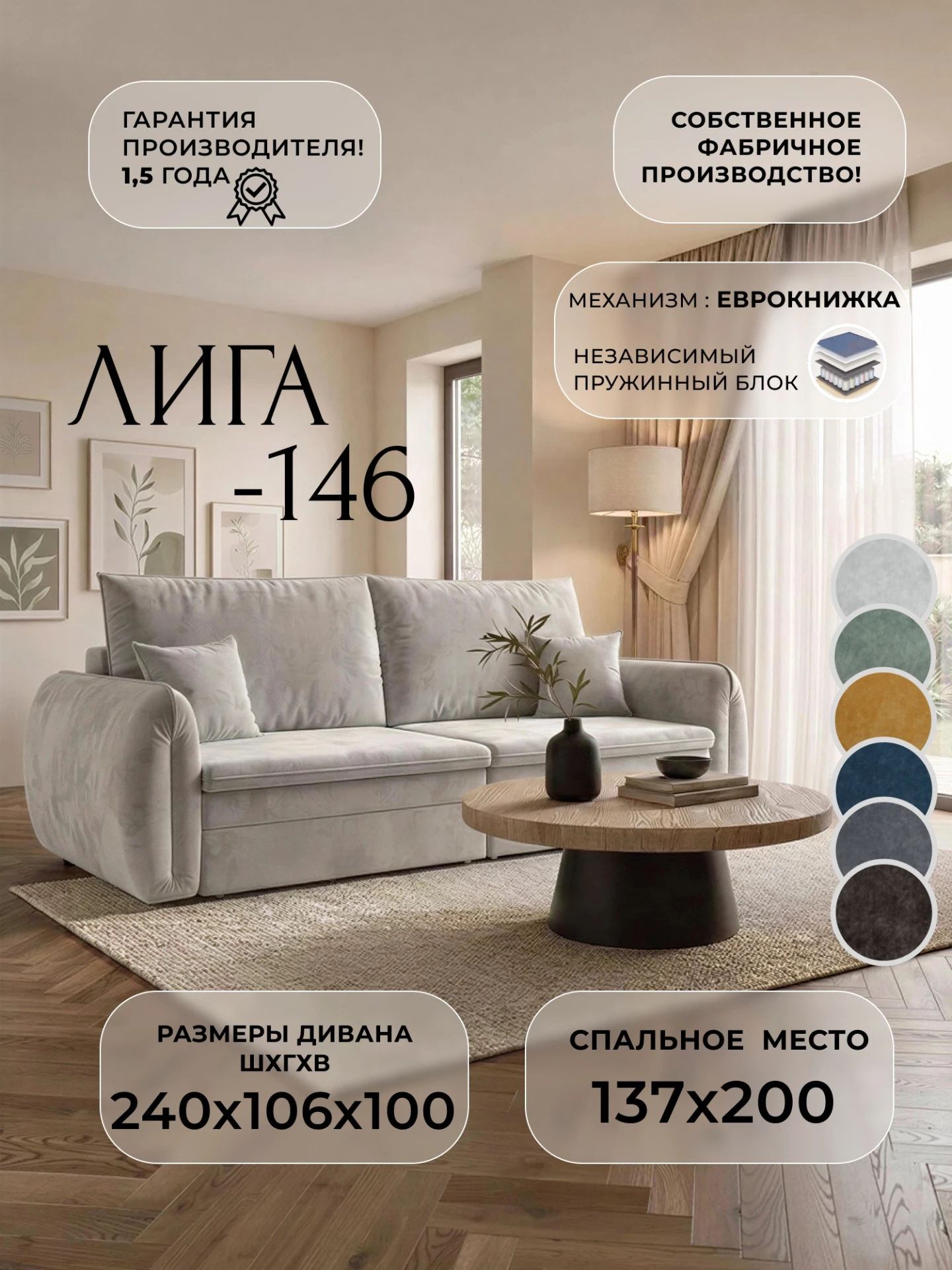 Диван прямой Лига-146 НПБ, BRUT 02 бежевый, Велюр, 138309