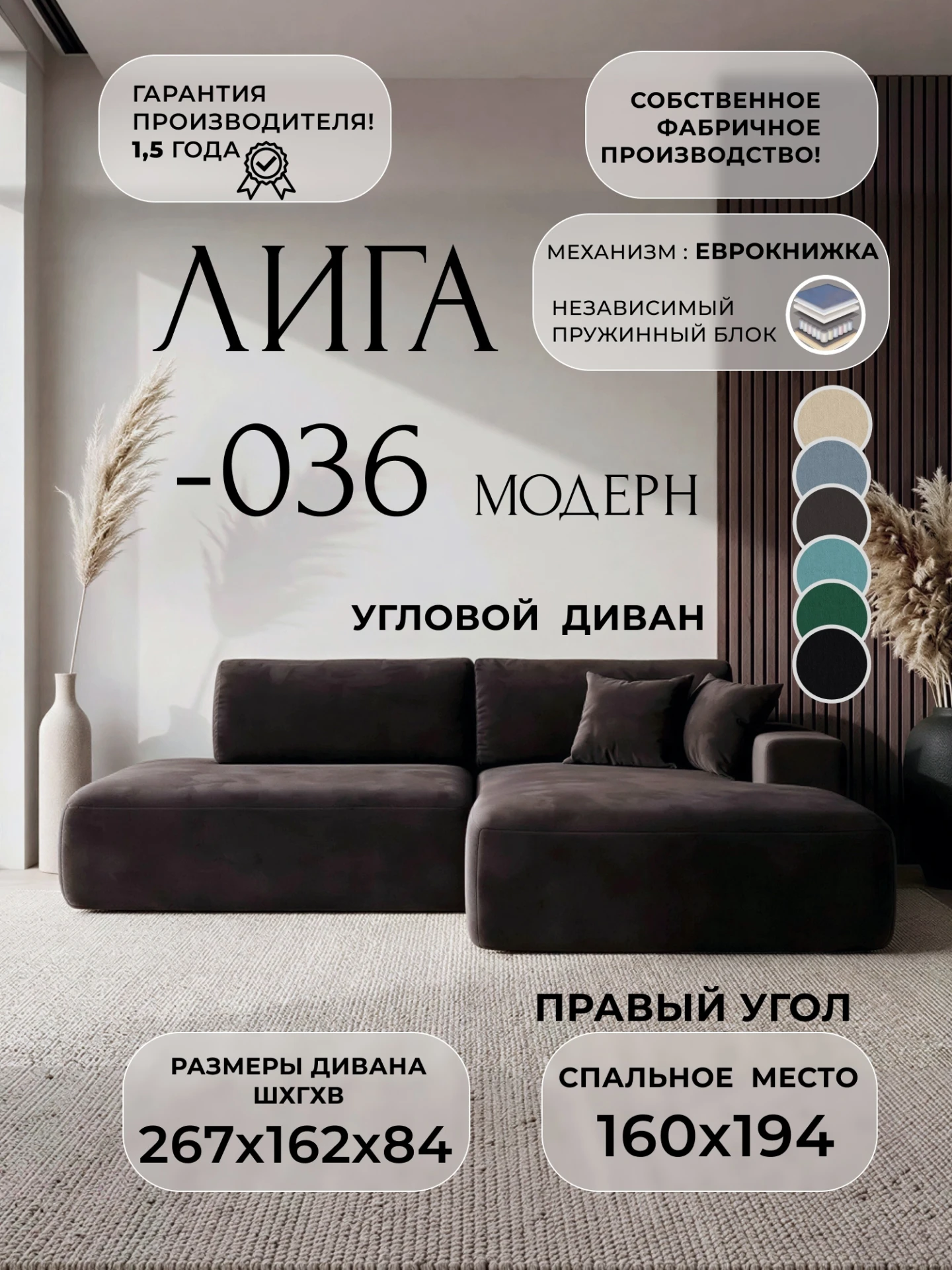 Диван угловой Лига-036 НПБ Модерн правый угол, SEVEN 727 коричневый, Велюр, 121411