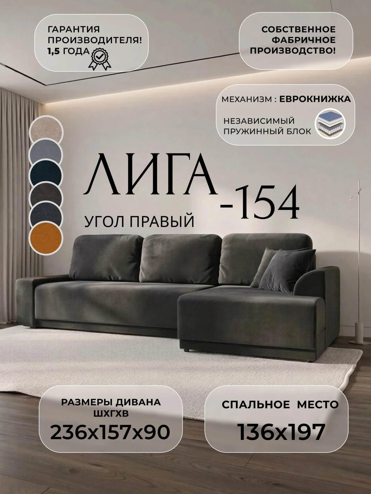 Диван угловой Лига-154 НПБ угол правый, LAIM 10 темно-коричневый, Велюр, 138636