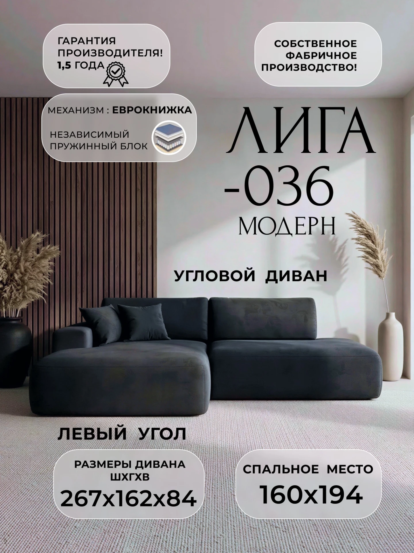 Диван угловой Лига-036 НПБ Модерн левый угол, JOLY 16 темно-серый, Замша, 127778L