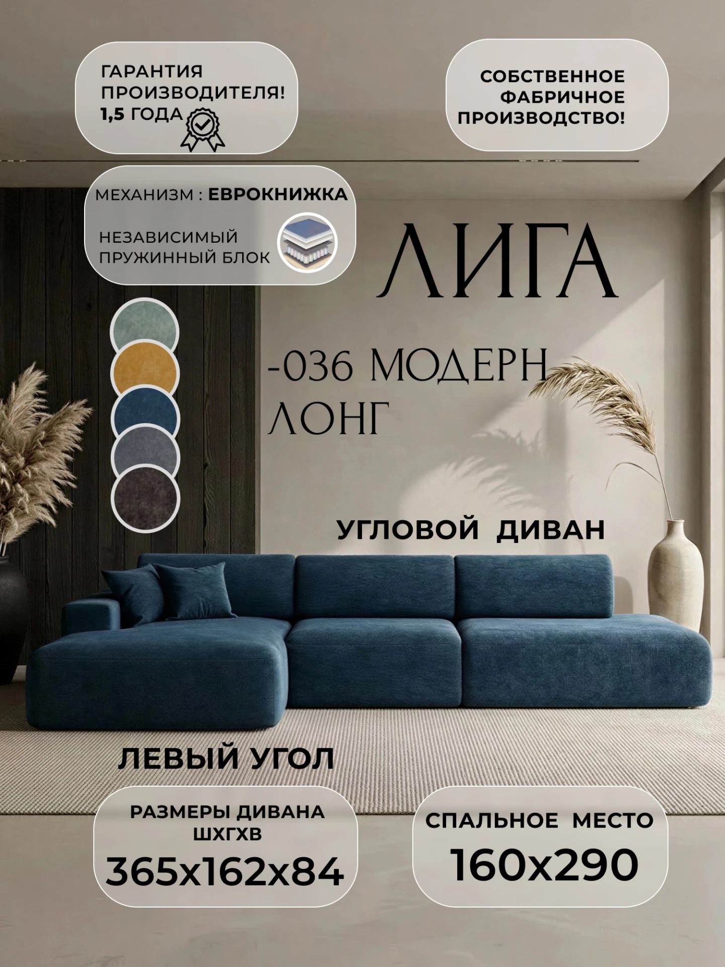 Диван угловой Лига-036 НПБ Модерн Лонг левый угол, BRUT 11 синий, Велюр, 127747L