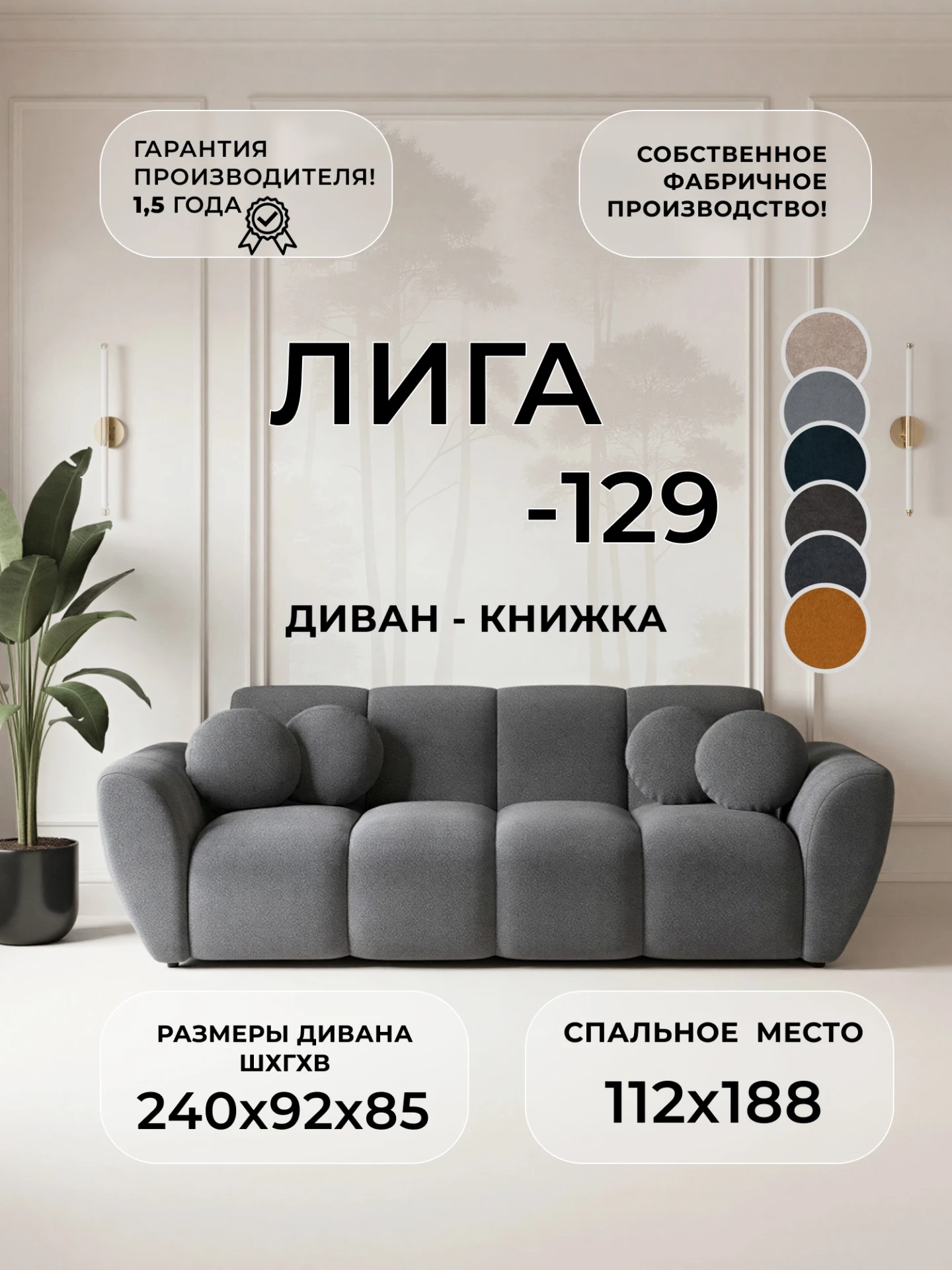 Диван-книжка Лига-129, LAIM 23 светло-серый, Велюр, 137813