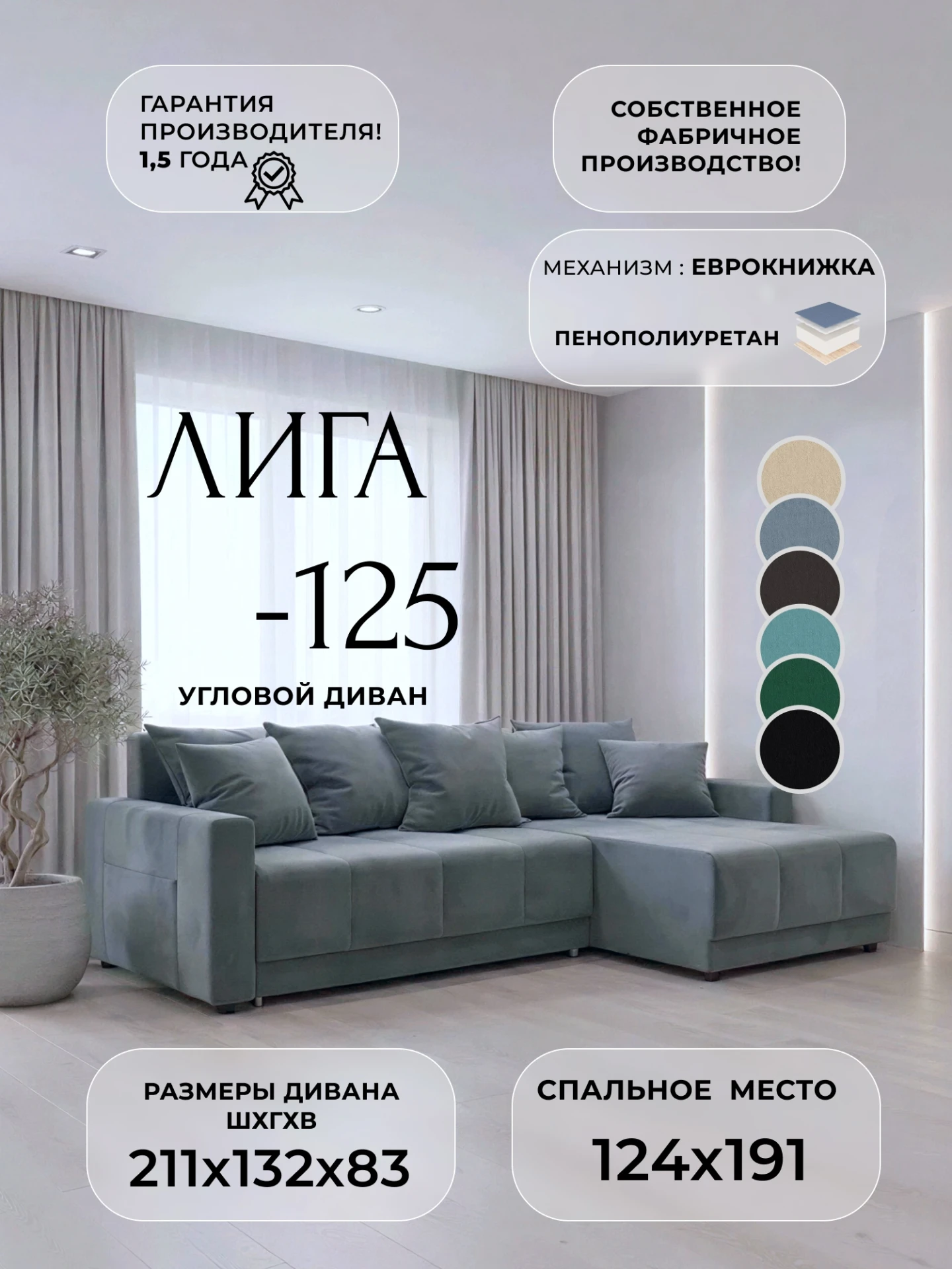 Диван угловой Лига-125 угол универсальный, SEVEN 17 серый, Велюр, 137755