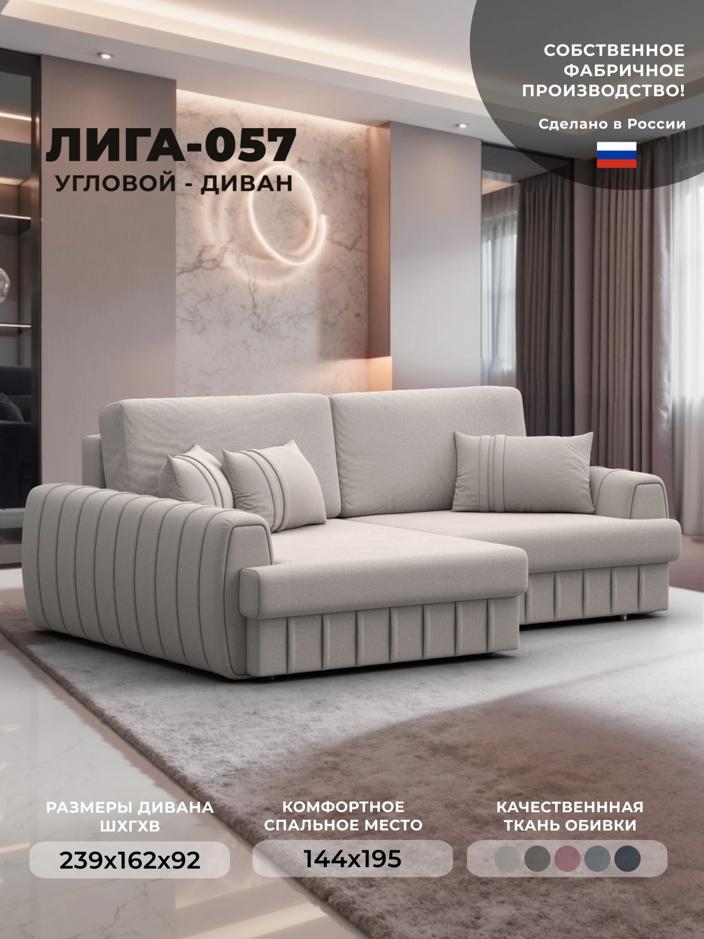 Диван угловой Лига-057 НПБ угол левый, JOLY 05 бежевый, Замша, 129286L