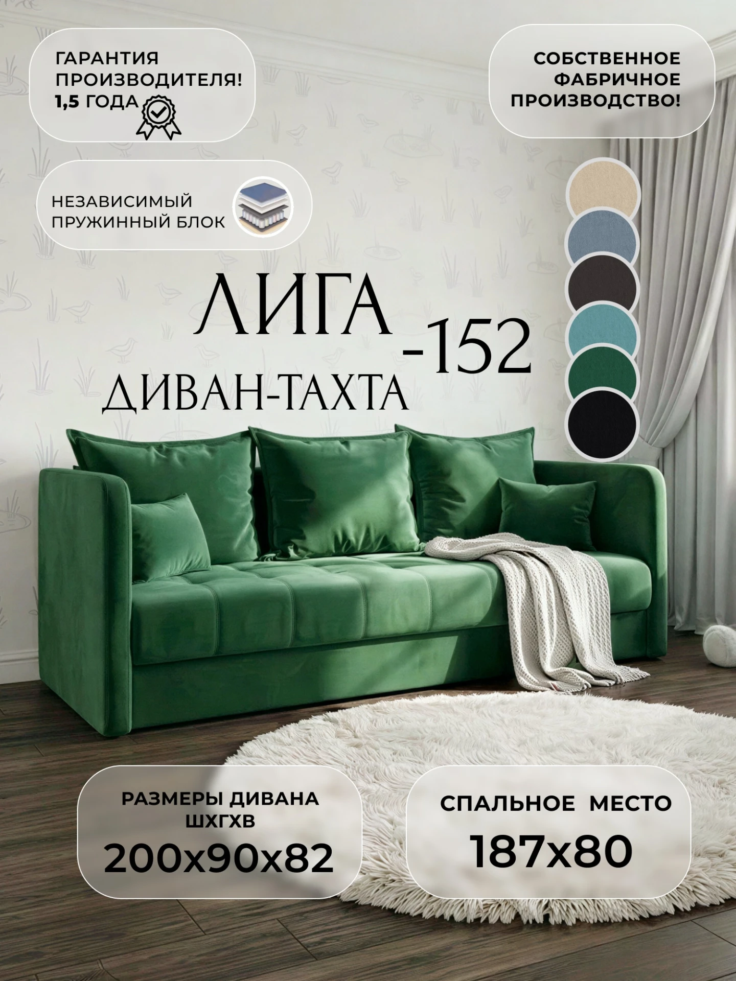 Диван-тахта Лига-152 НПБ, SEVEN 626 зеленый, Велюр, 138537
