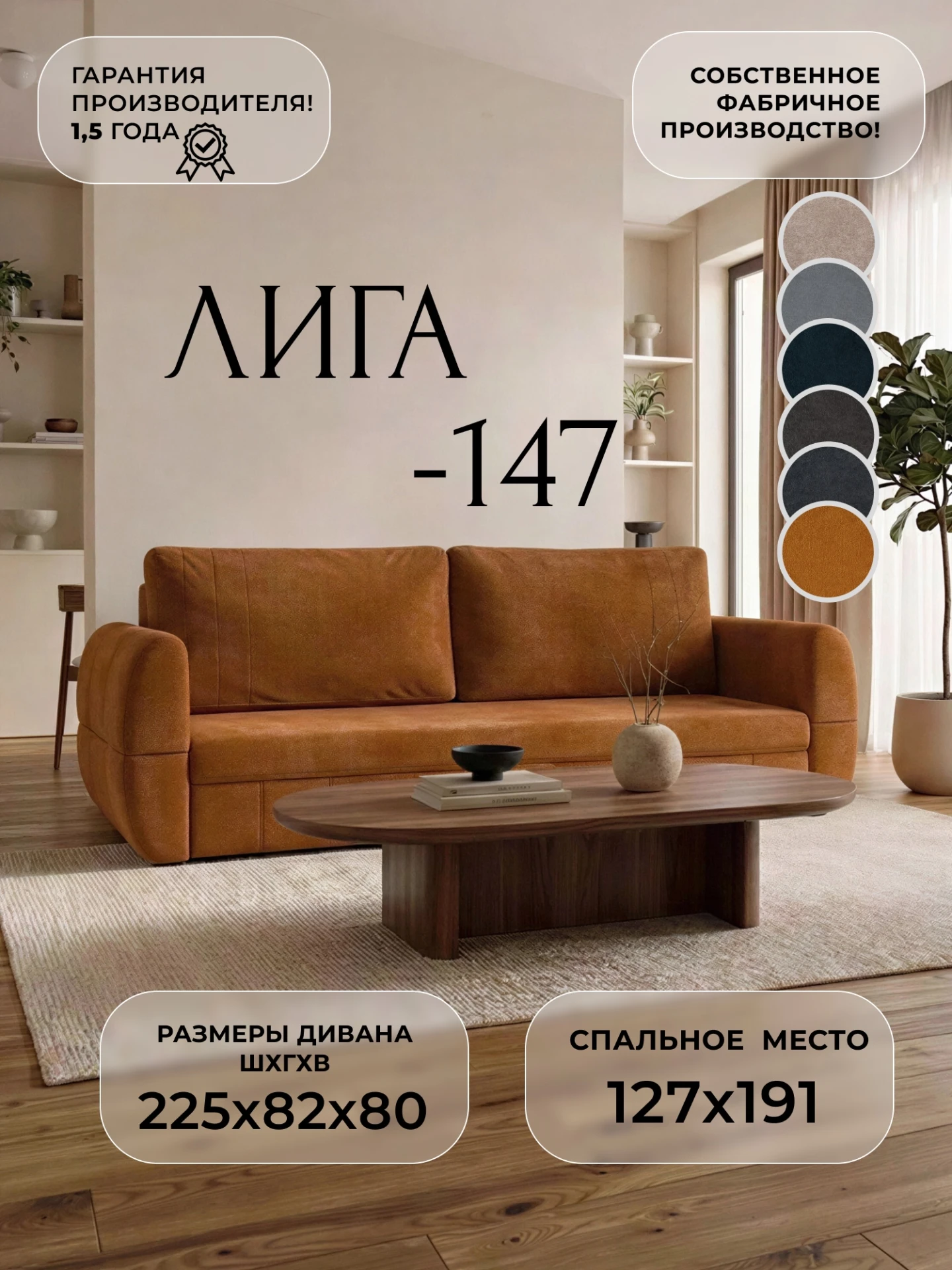 Диван прямой Лига-147, LAIM 14 терракотовый, Велюр, 138362