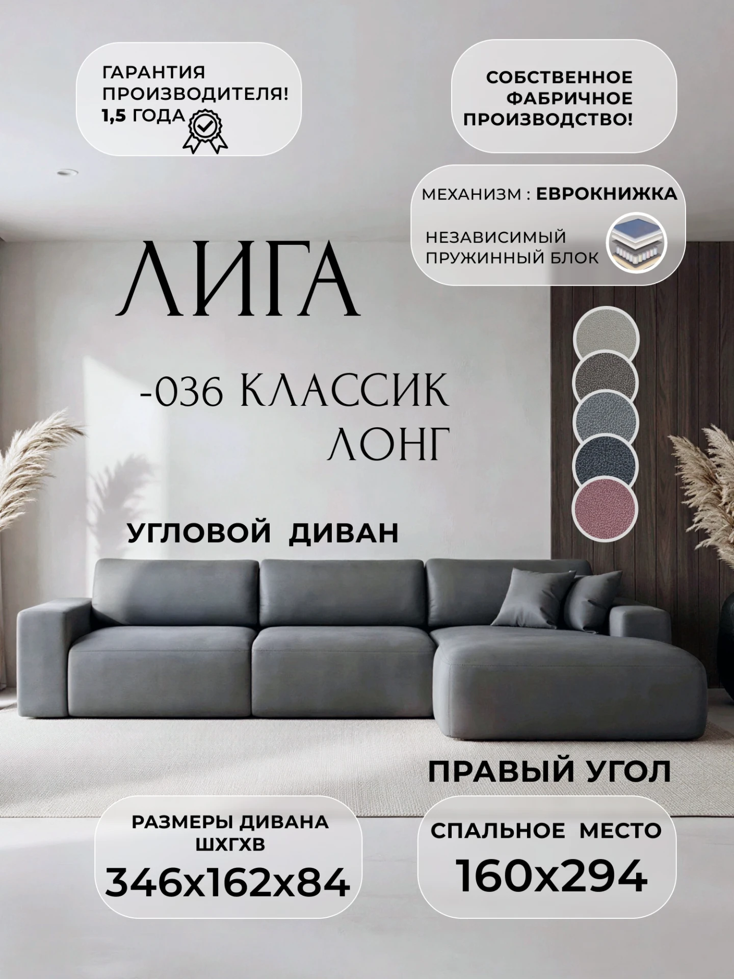 Диван угловой Лига-036 НПБ Классик Лонг правый угол, JOLY 13 серый, Замша, 127801