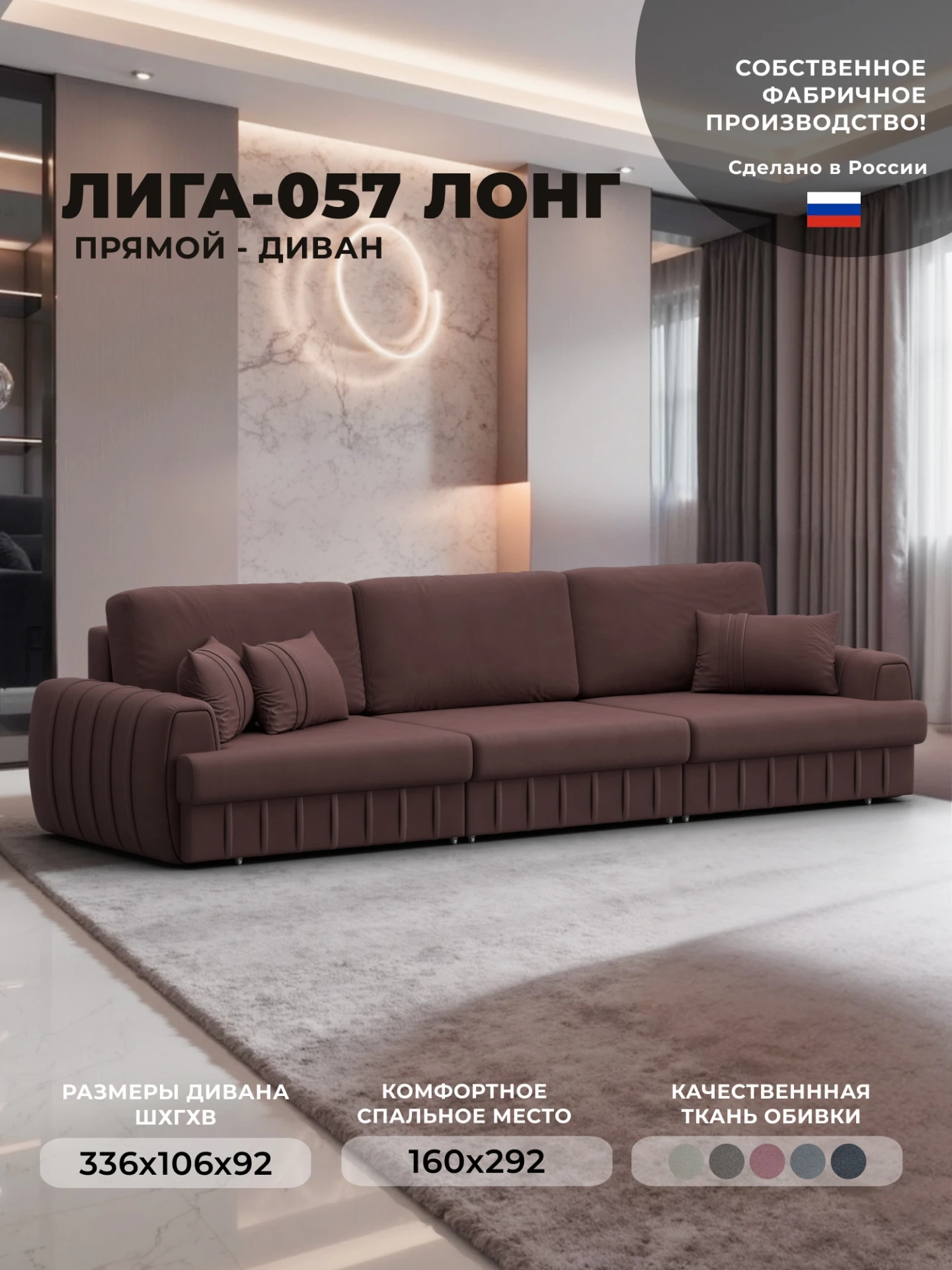 Диван прямой Лига-057 НПБ Лонг, JOLY 09 бордовый, Замша, 129254