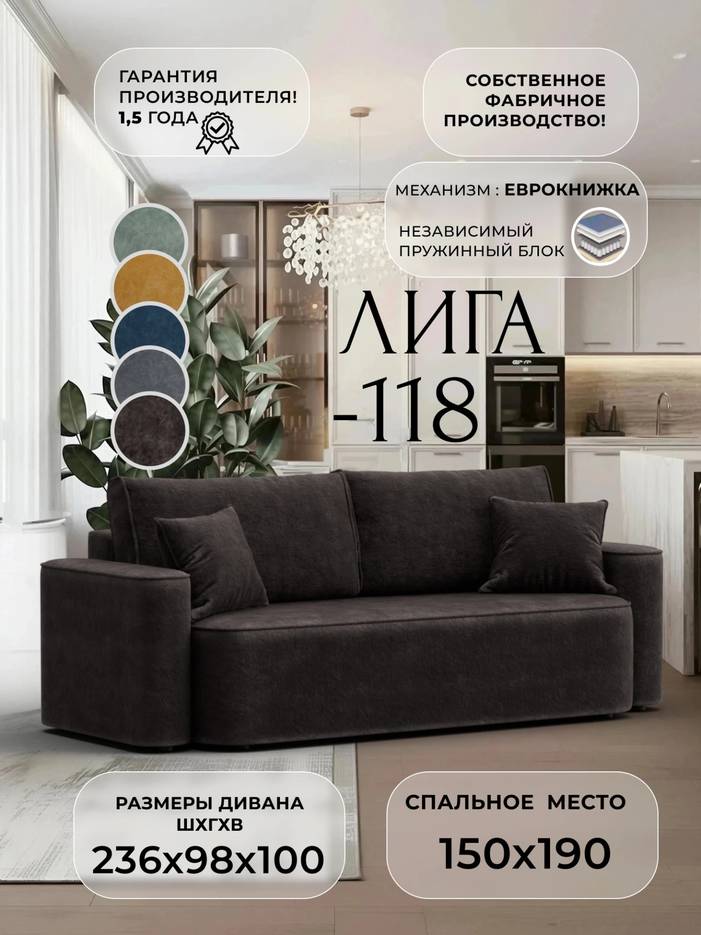 Диван прямой Лига-118 НПБ, BRUT 17 коричневый, Велюр, 137071