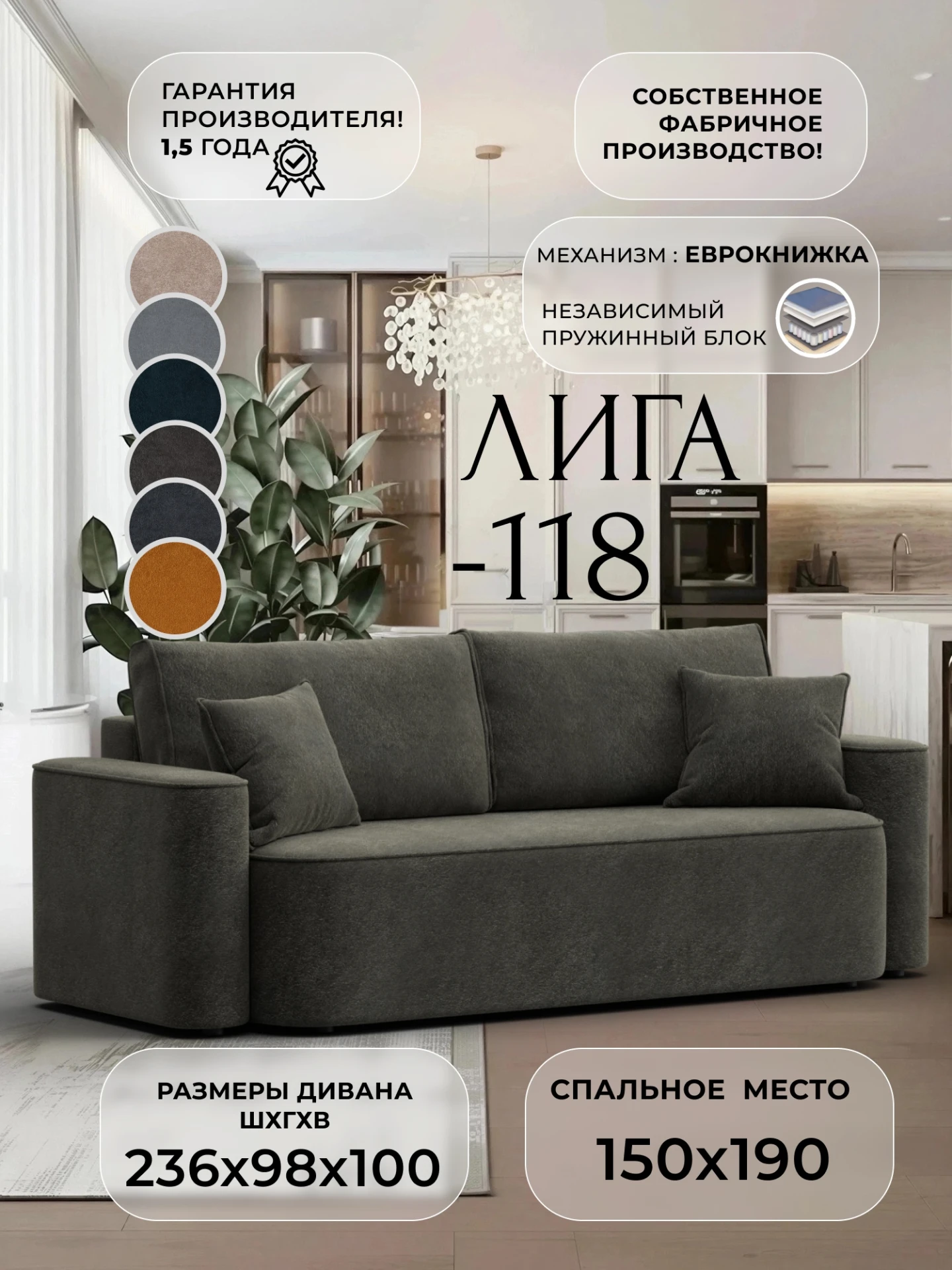 Диван прямой Лига-118 НПБ, LAIM 10 темно-коричневый, Велюр, 137079