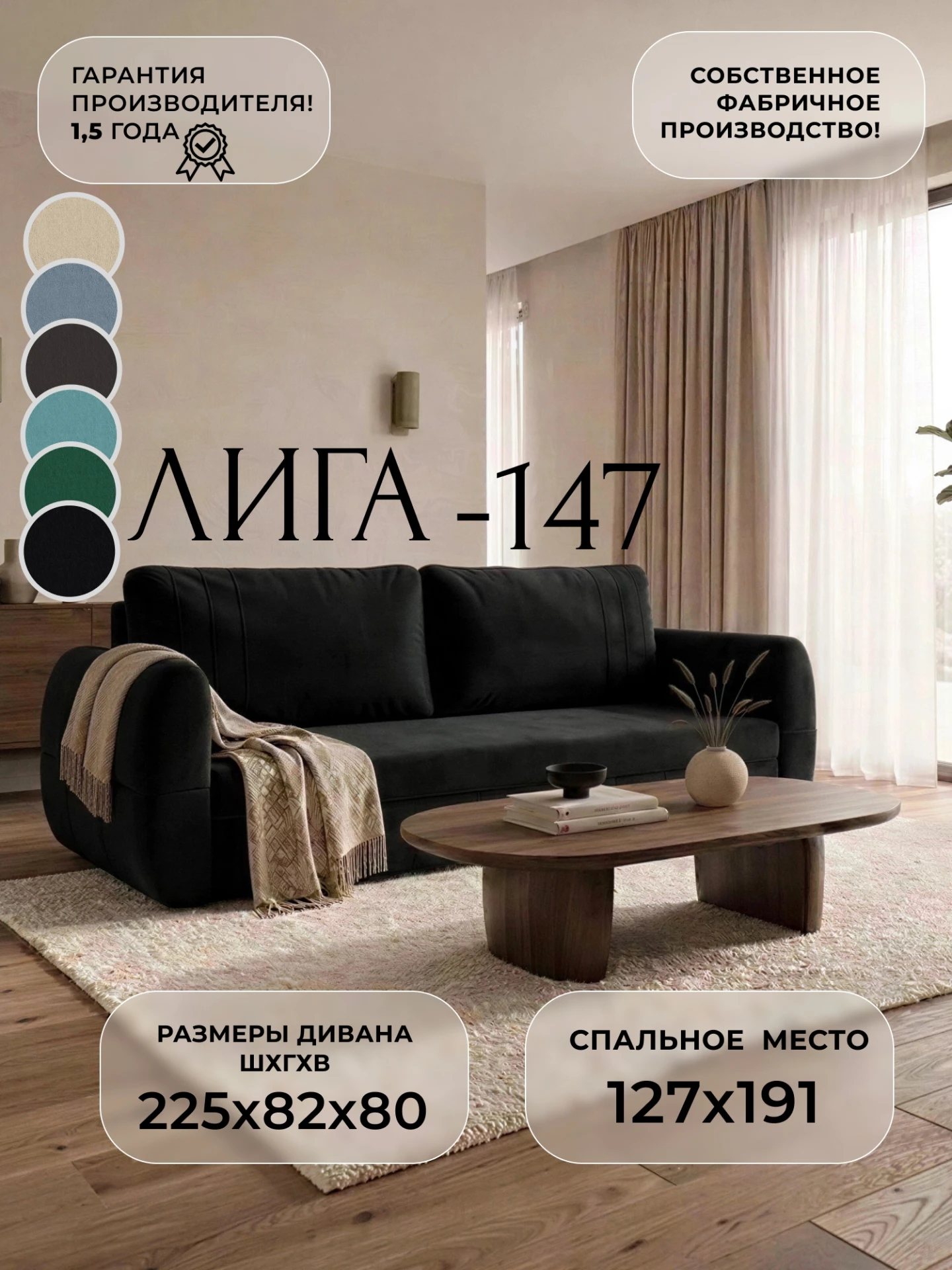 Диван прямой Лига-147, SEVEN 35 черный, Велюр, 138359