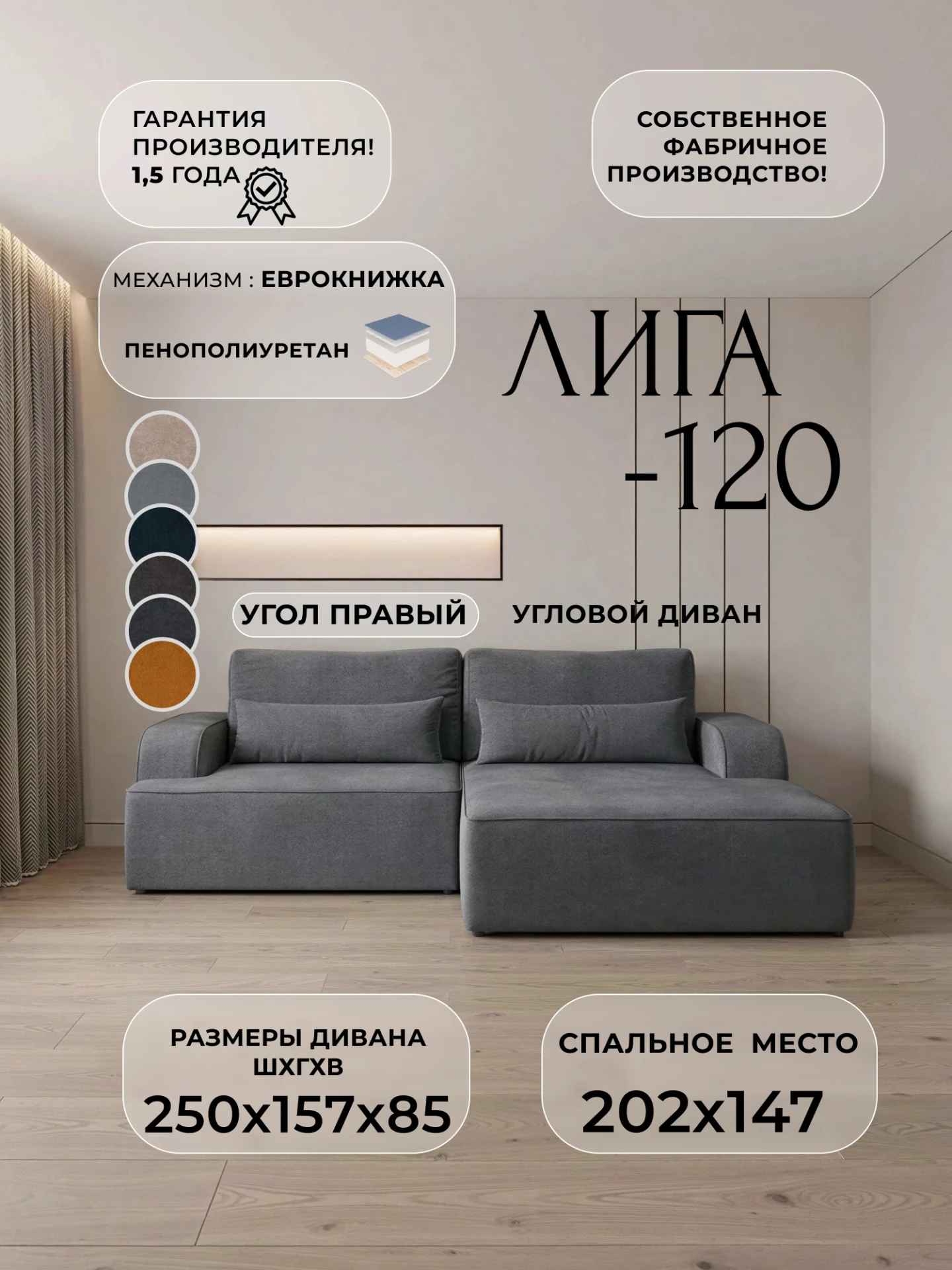 Диван угловой Лига-120 угол правый, LAIM 23 светло-серый, Велюр, 137292