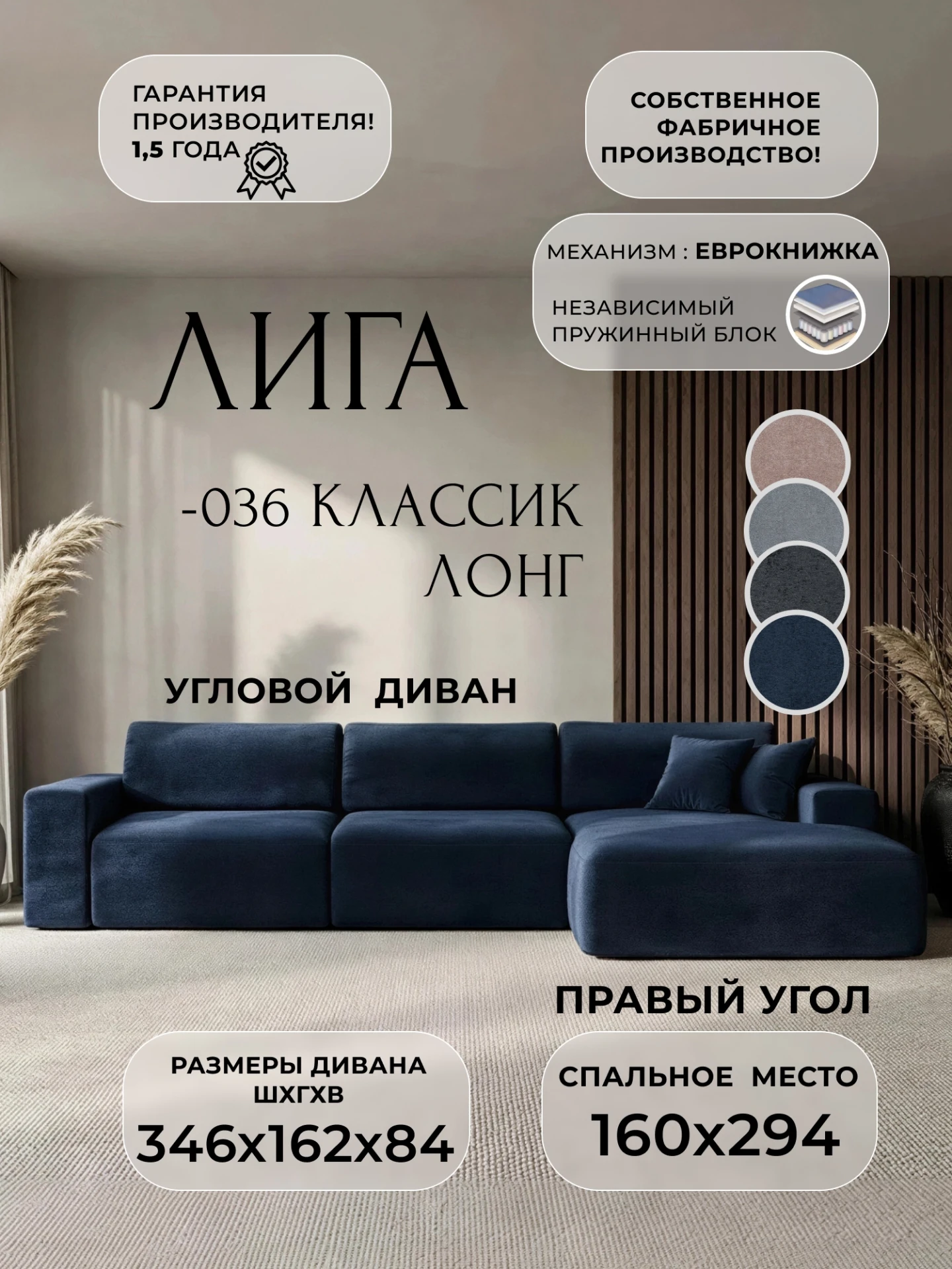 Диван угловой Лига-036 НПБ Классик Лонг правый угол, TOWER 11 темно-серый, Велюр, 127803