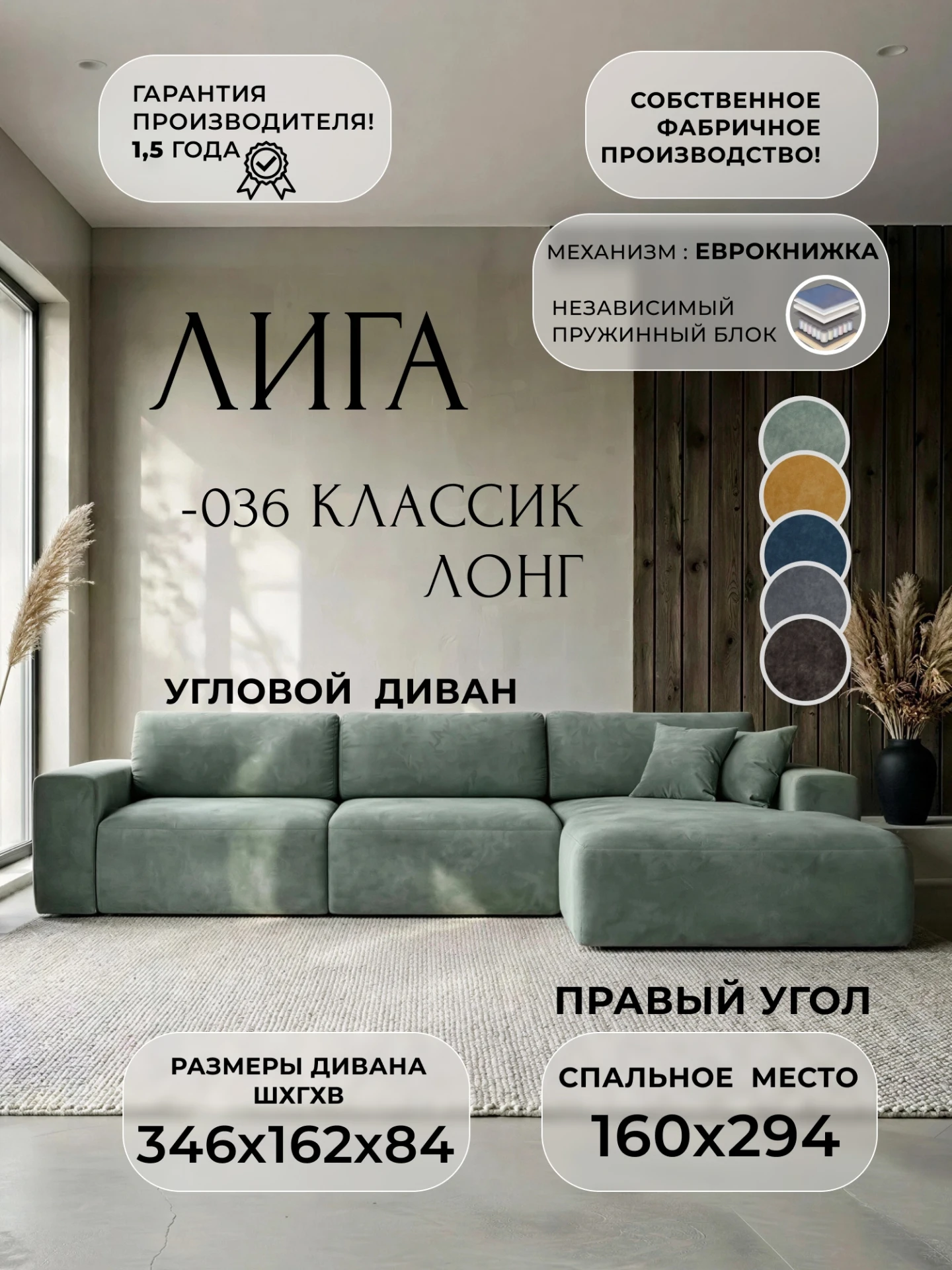 Диван угловой Лига-036 НПБ Классик Лонг правый угол, BRUT 08 зеленый, Велюр, 127786