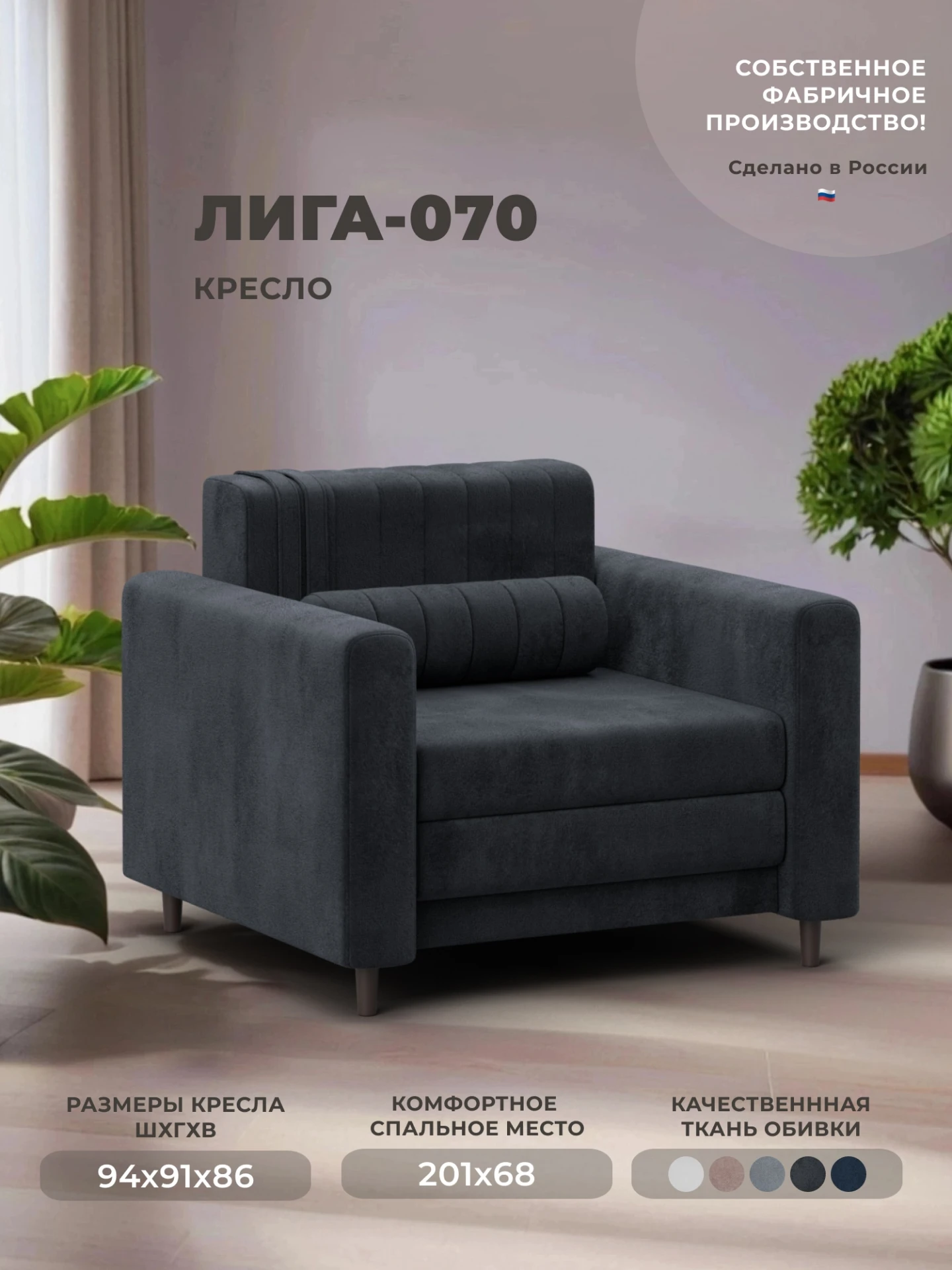 Кресло Лига-070, TOWER 11 темно-серый, Велюр, 132555