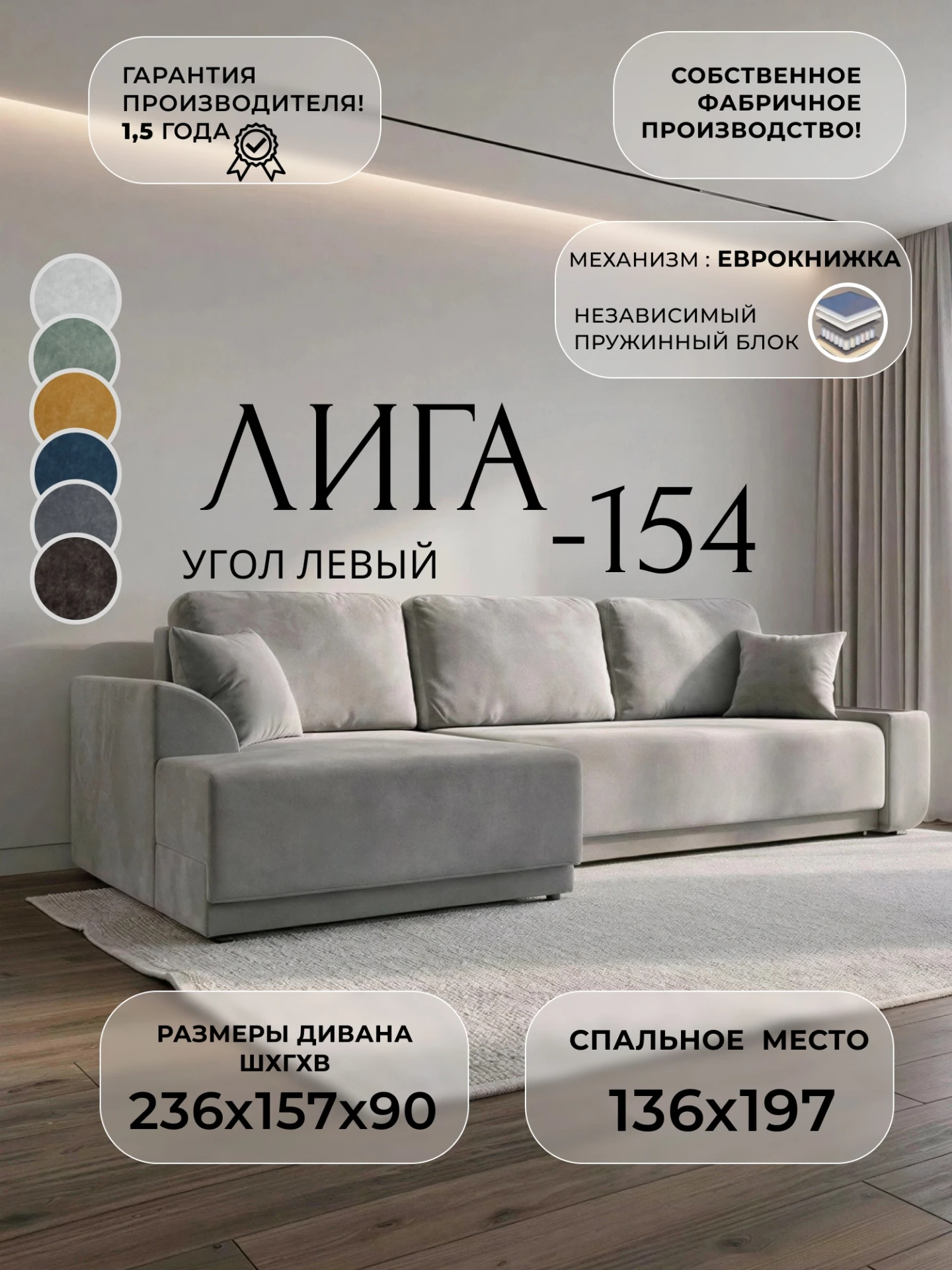 Диван угловой Лига-154 НПБ угол левый, BRUT 02 бежевый, Велюр, 138641L