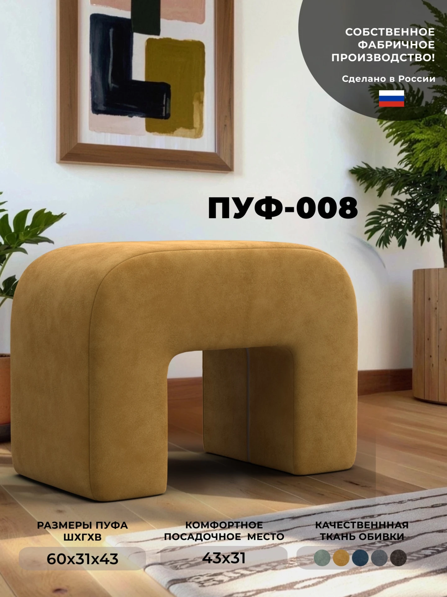 Пуф 008, BRUT 10 желтый, Велюр, 132520