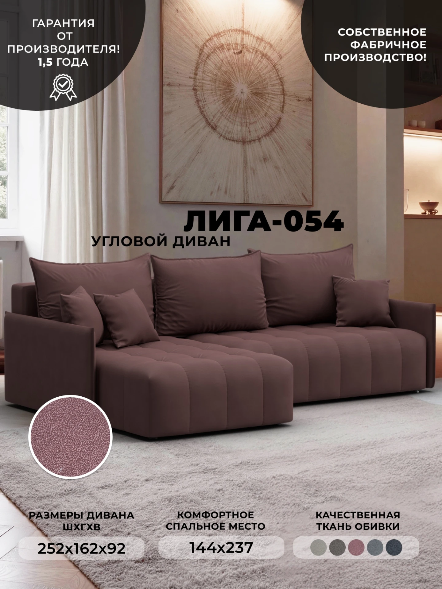 Диван угловой Лига-054 НПБ угол универсальный, JOLY 09 бордовый, Замша, 129042