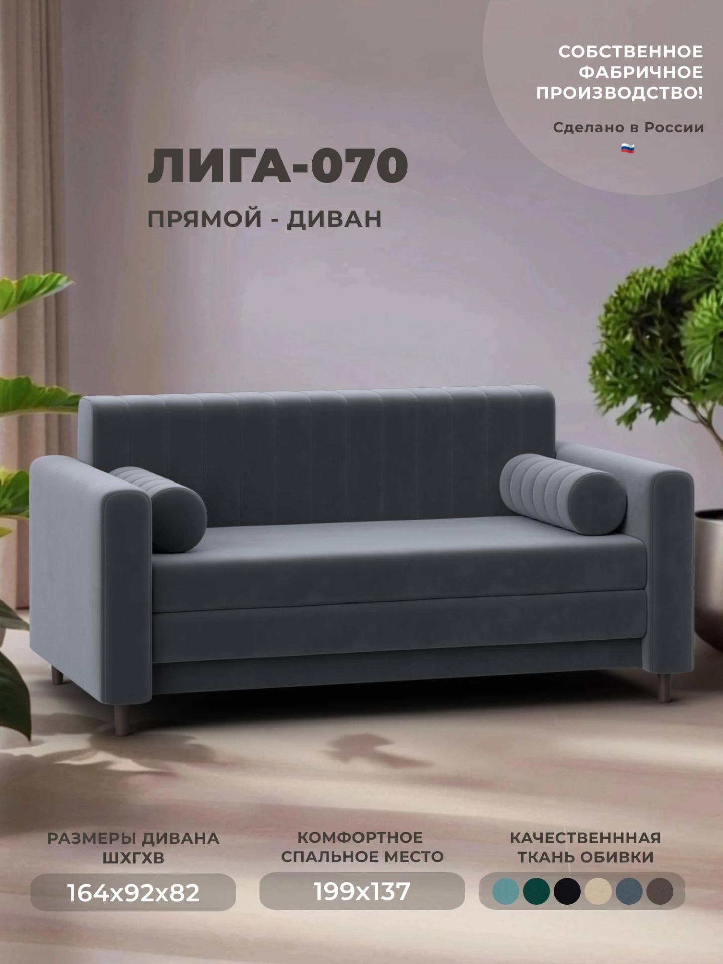 Диван прямой Лига-070, SEVEN 17 серый, Велюр, 129746