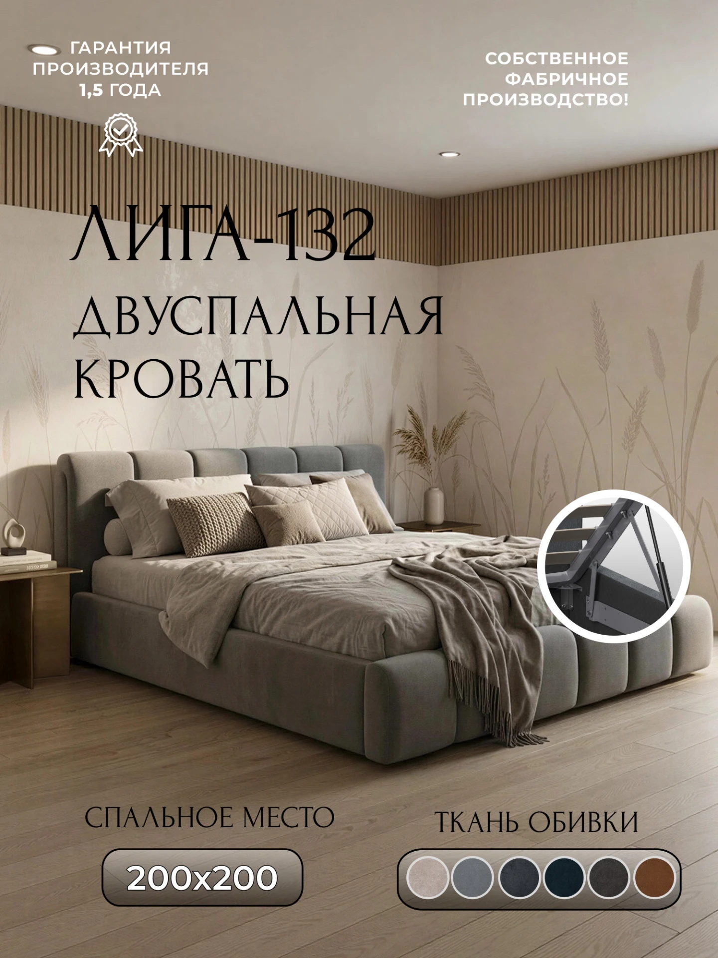 Кровать двуспальная Лига-132 (200), LAIM 23 светло-серый, Велюр, 137906