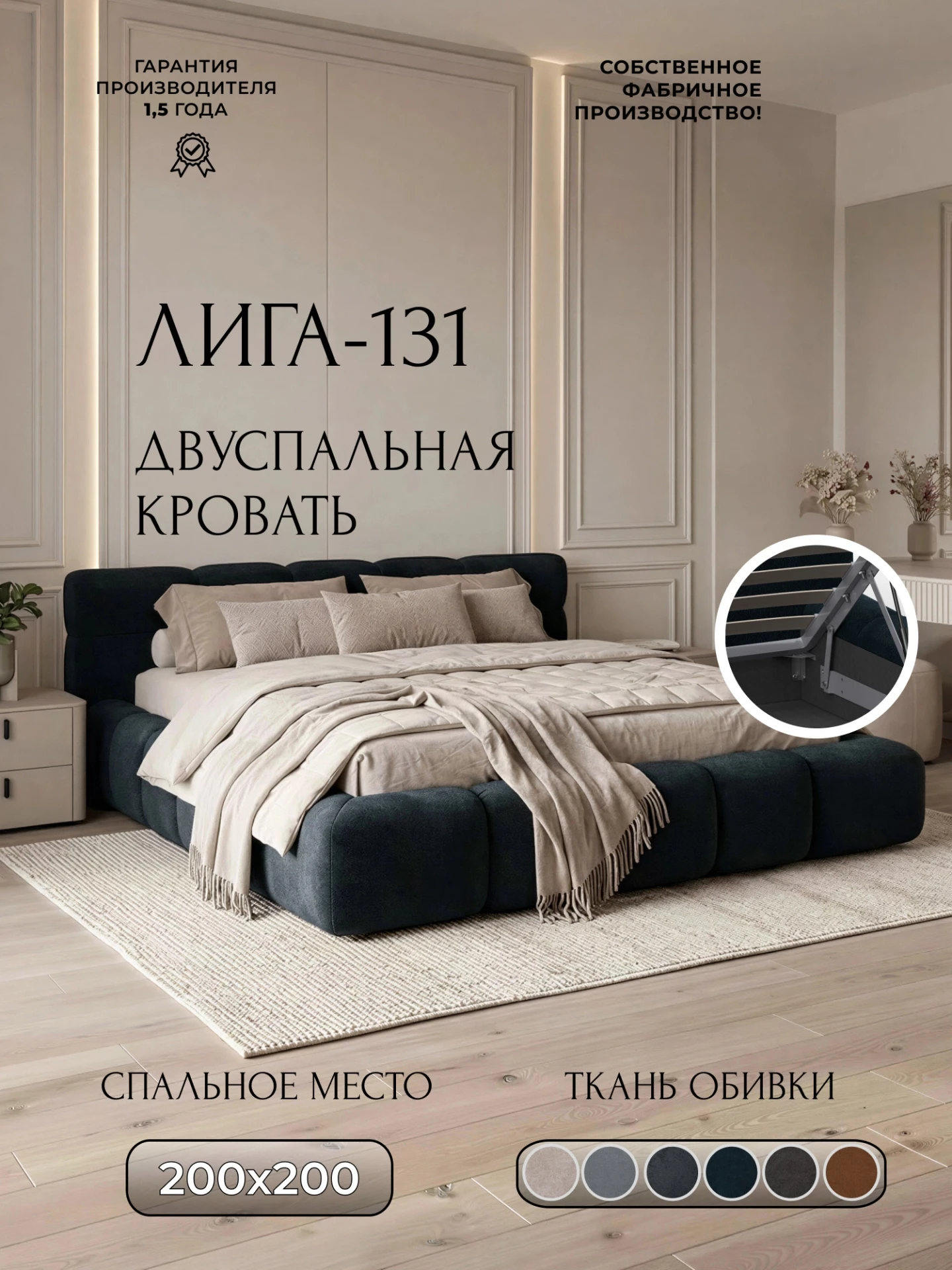 Кровать двуспальная Лига-131 (200), LAIM 21 графит, Велюр, 137866