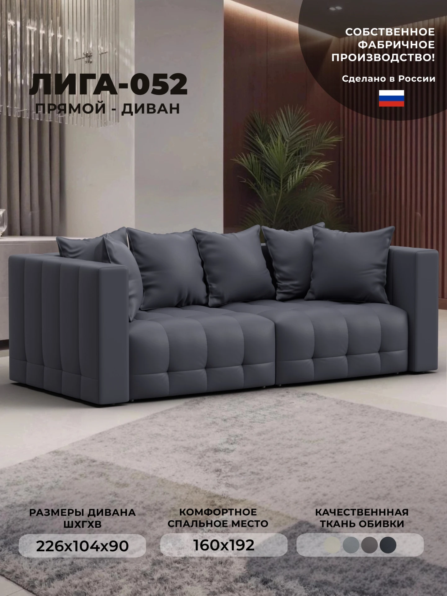 Диван прямой Лига-052 НПБ, GRIFON 15 серый, Экокожа, 129905