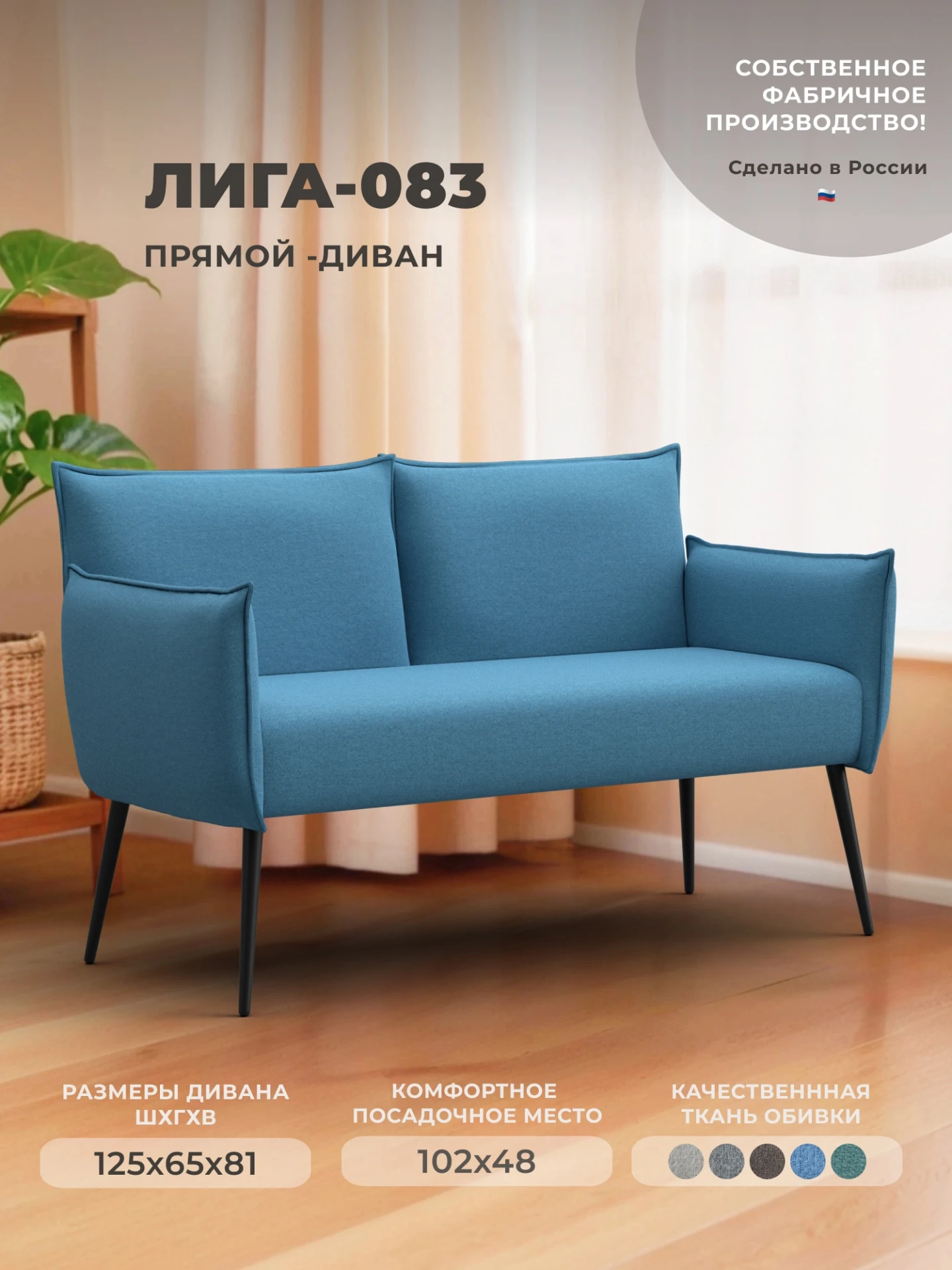 Диван прямой Лига-083, Амур 11 зеленый, Рогожка, 131065