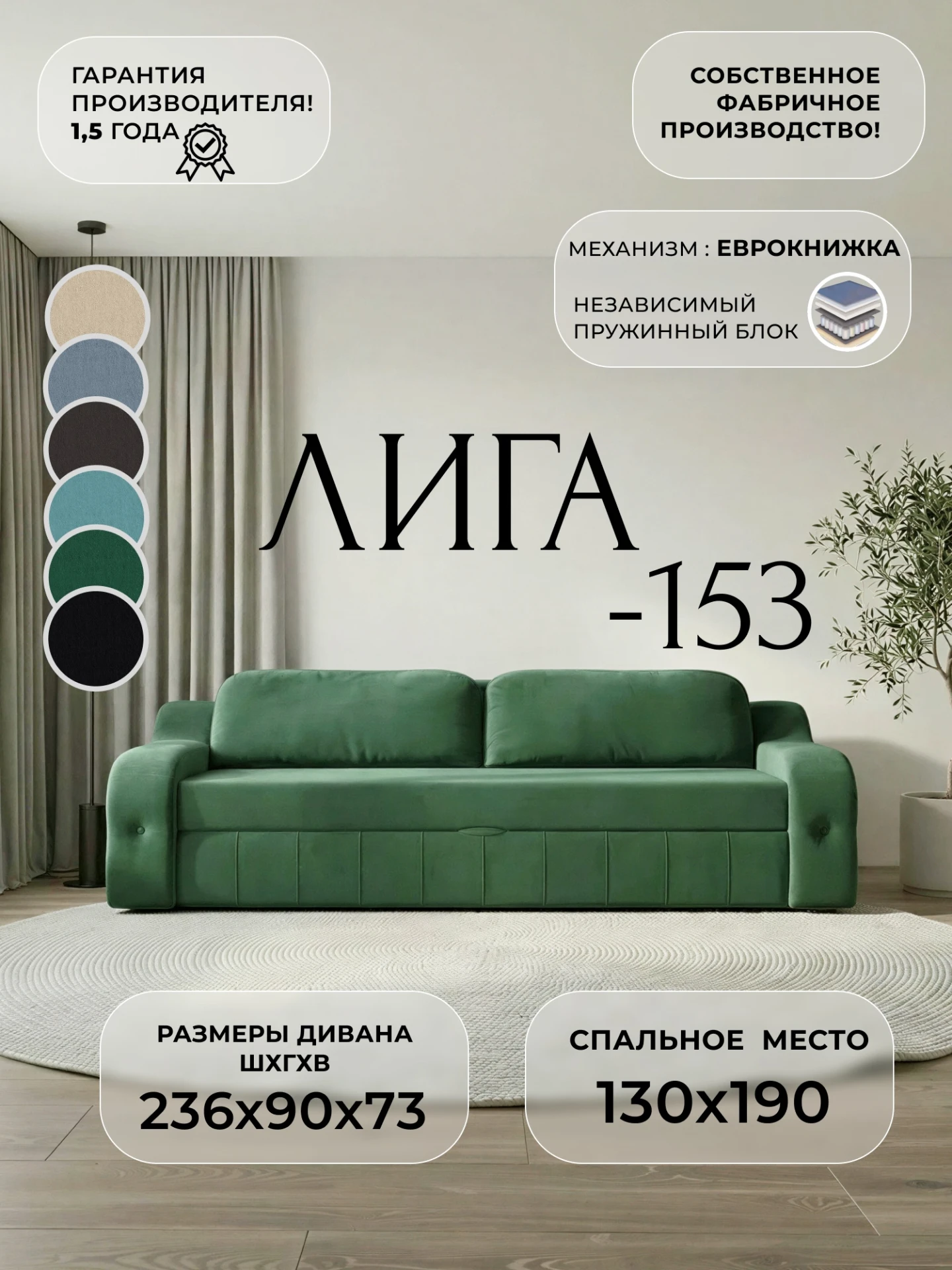 Диван прямой Лига-153 НПБ, SEVEN 626 зеленый, Велюр, 138554