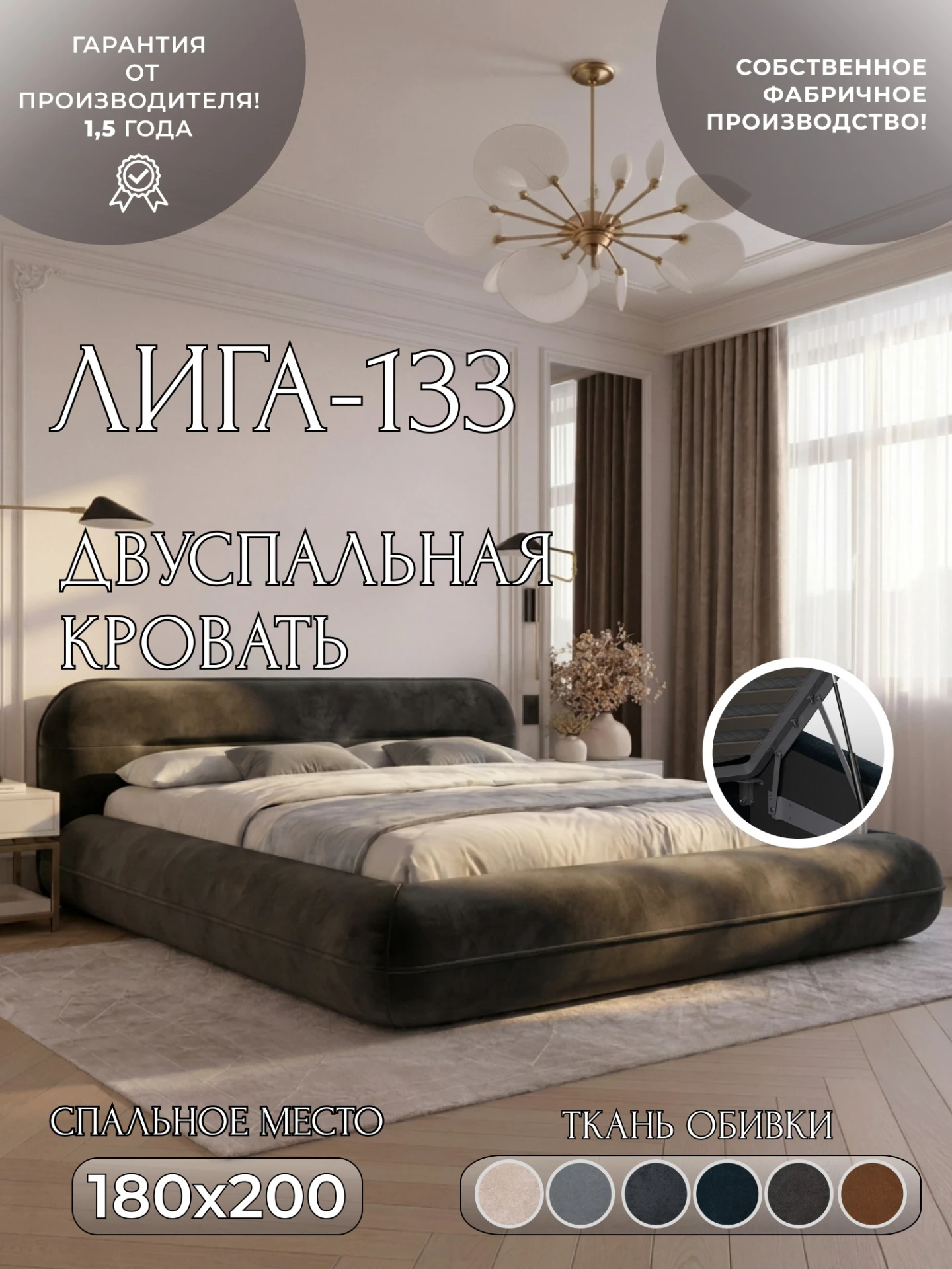Кровать двуспальная Лига-133 (180), LAIM 10 темно-коричневый, Велюр, 137930