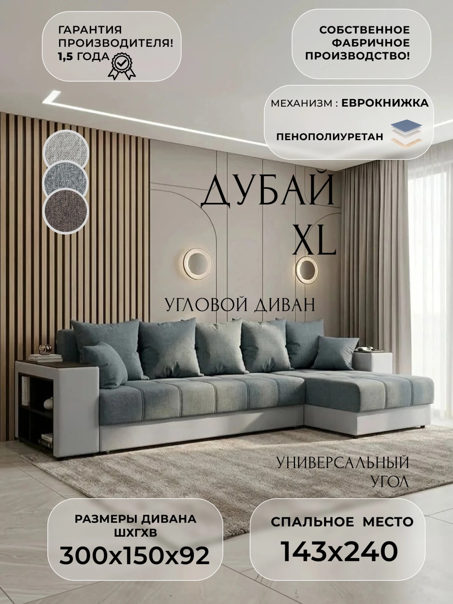 Диван угловой Дубай XL угол универсальный, Амур 07 серый; белый, Рогожка, 139386