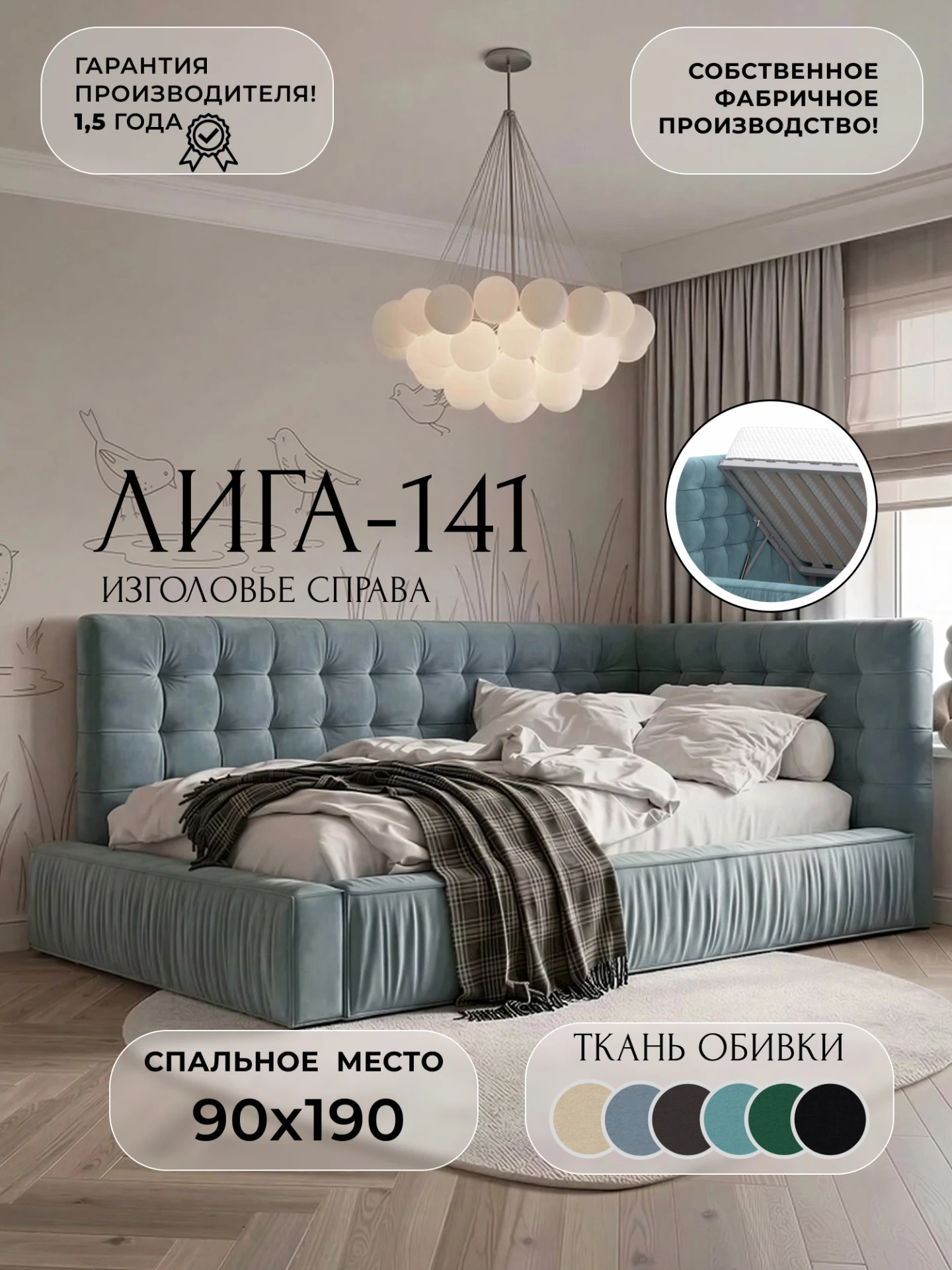 Кровать детская Лига-141 изголовье справа, SEVEN 113 бирюзовый, Велюр, 138217