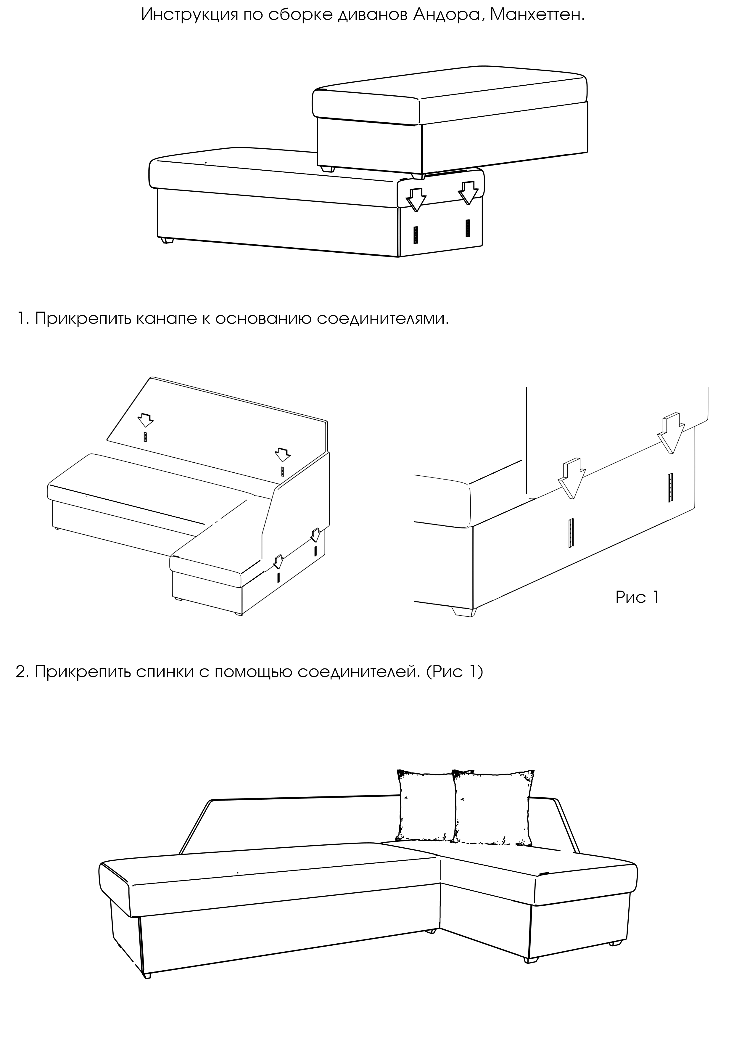 Диван угловой манхеттен размеры