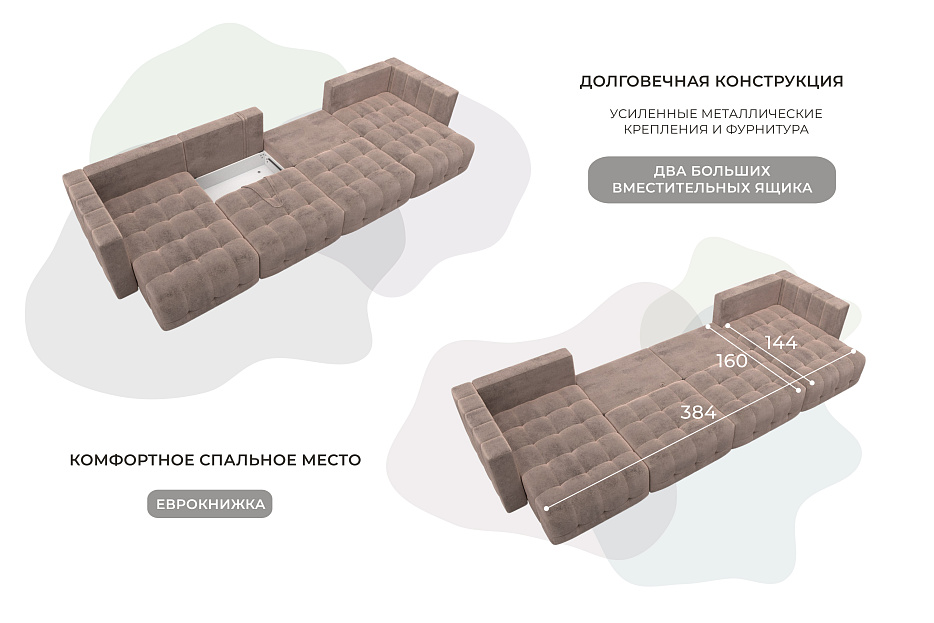 Диван П-образный Лига-052 НПБ Лонг (tower 05 бежевый)
