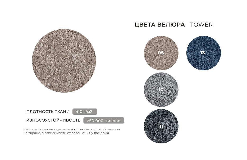 Диван П-образный Лига-052 НПБ МегаЛонг (tower 05 бежевый)