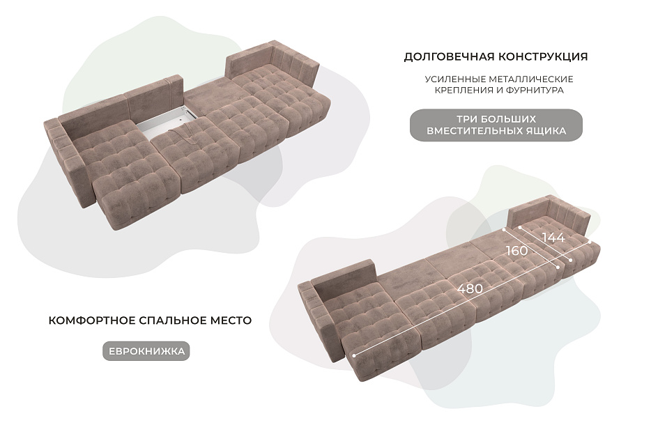 Диван П-образный Лига-052 НПБ МегаЛонг (tower 05 бежевый)