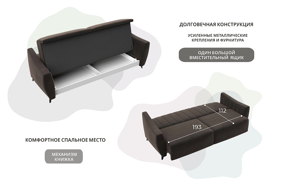 Диван-книжка Лига-095 НПБ фото в интернет-магазине Лига Диванов