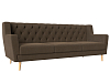 Прямой диван Брайтон 3 Люкс (коричневый цвет)