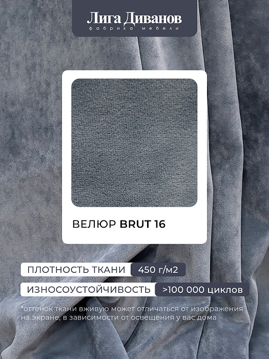 Диван угловой Лига-048 НПБ лонг (brut 16 темно-серый)