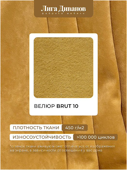 Диван прямой Лига-048 НПБ Лонг (brut 10 желтый)