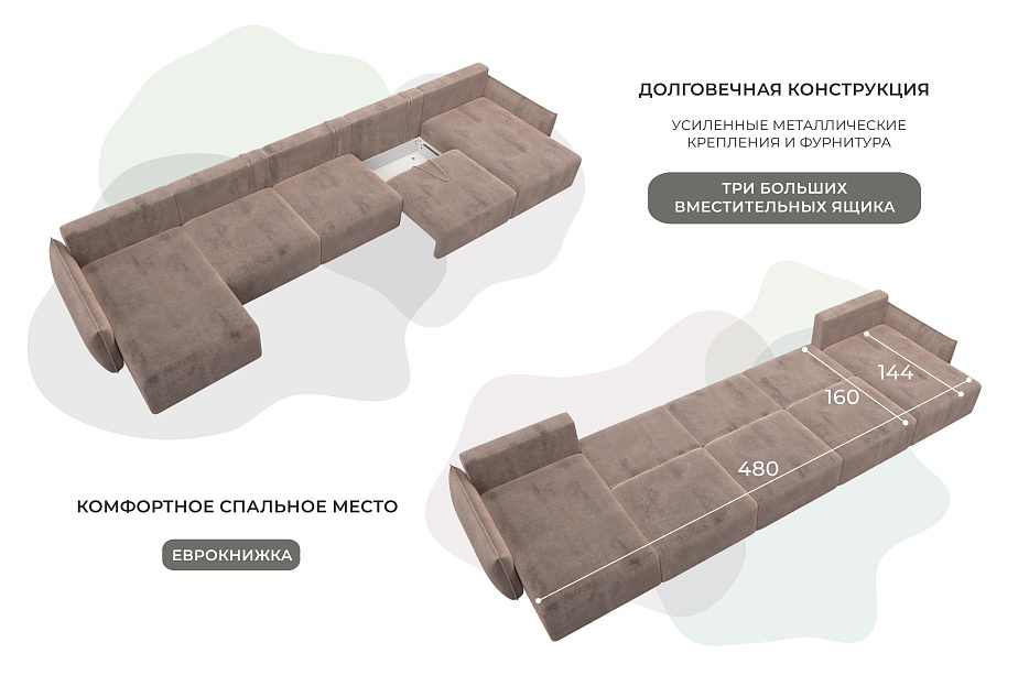 Диван П-образный Лига-051 НПБ МегаЛонг (tower 05 бежевый)