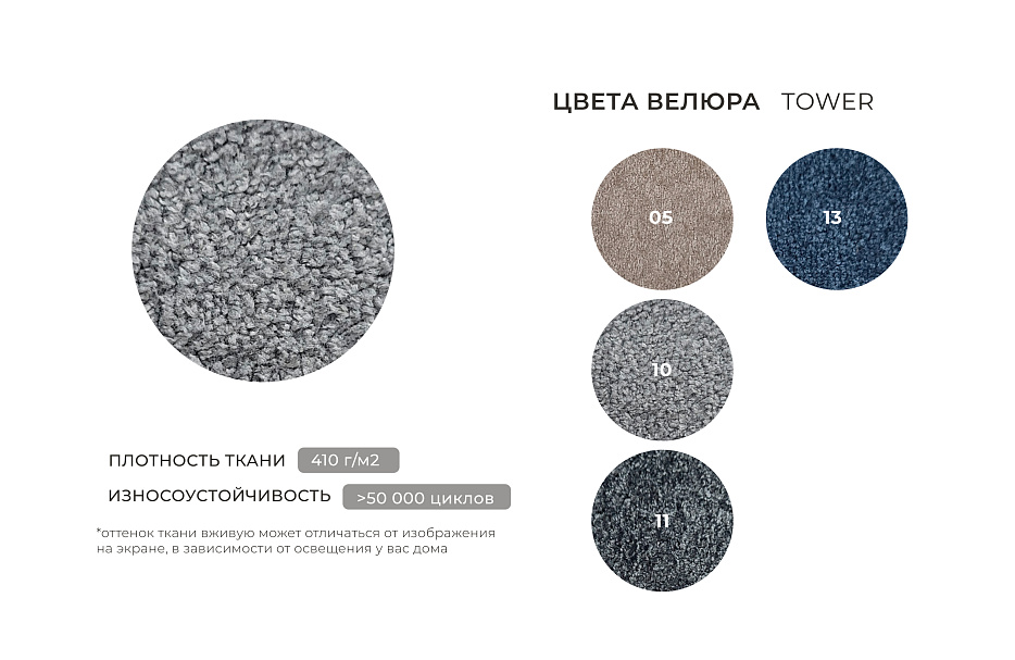 Диван П-образный Лига-052 НПБ Лонг (tower 10 серый)