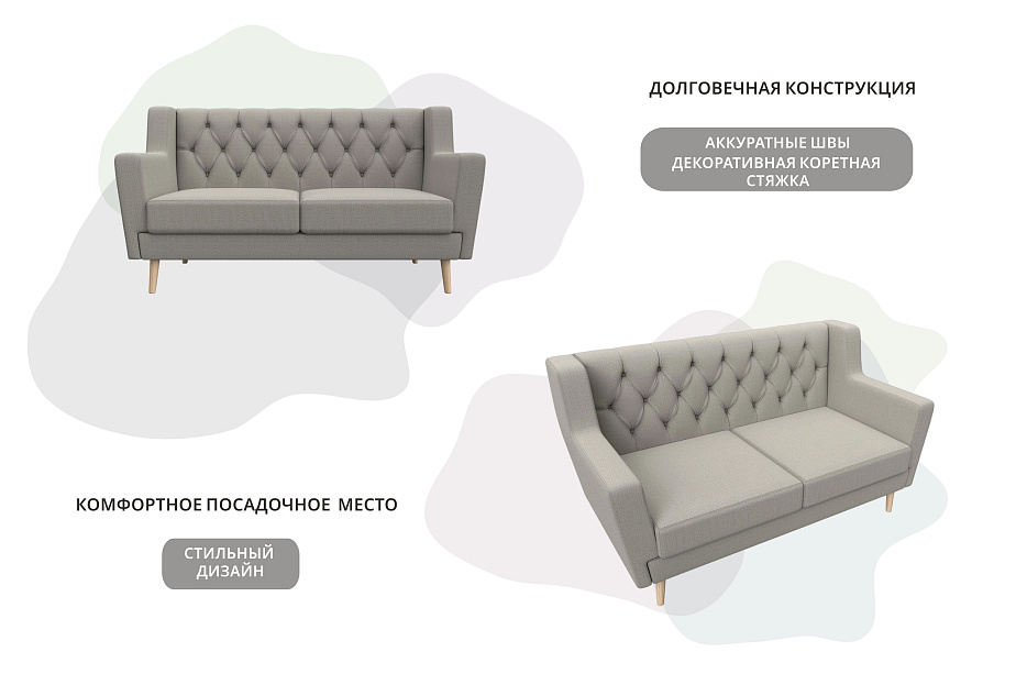 Диван кухонный прямой Брайтон 2 Люкс (амур 02 бежевый)